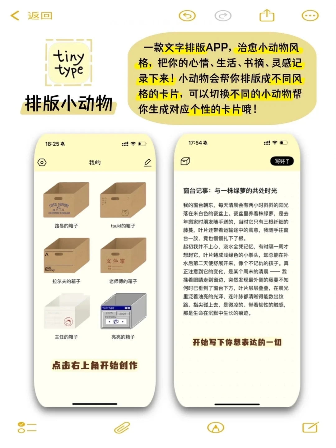 逆天好用!6款让人惊艳的宝藏APP!