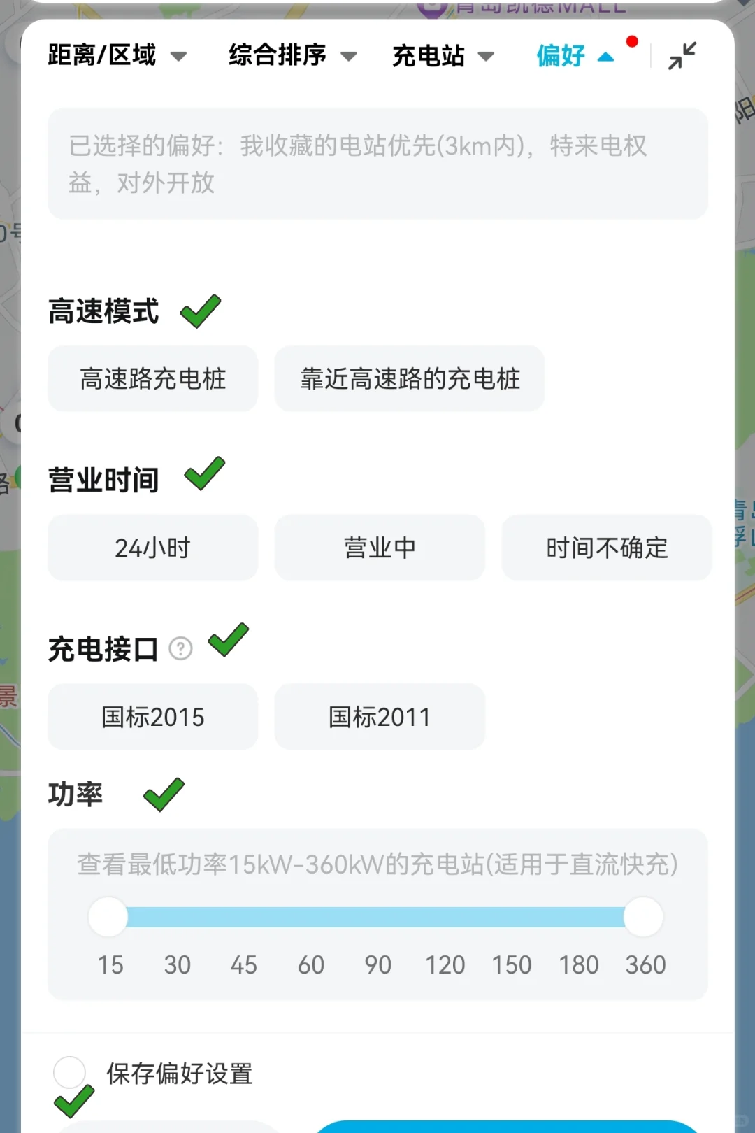 电车必备app！充电地图清晰可见