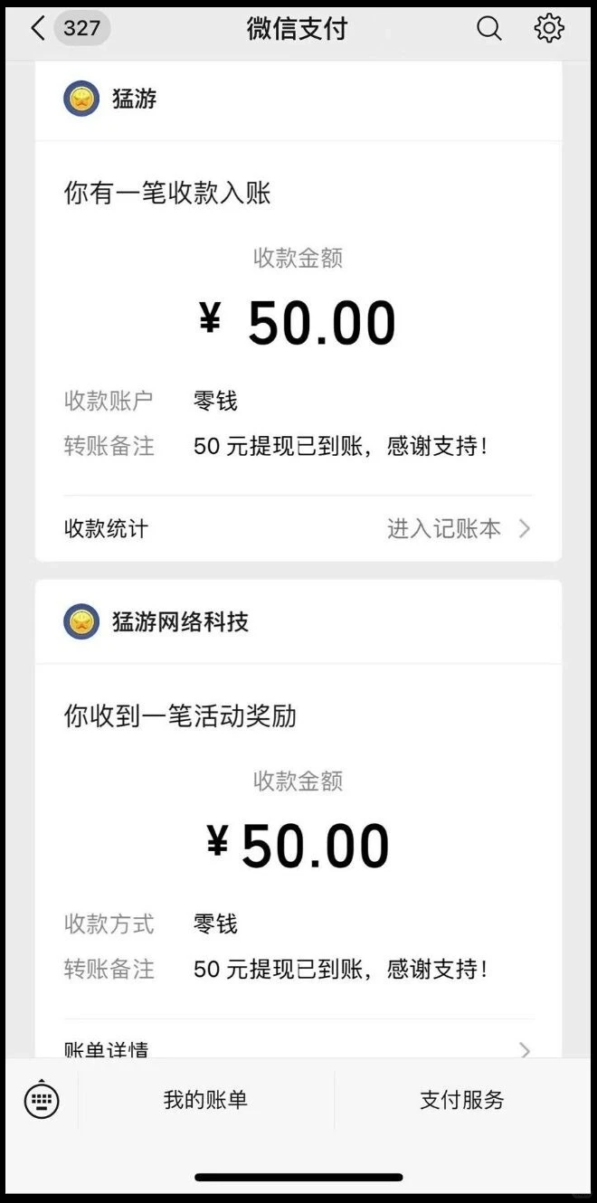 大家一起来玩吧！赚钱