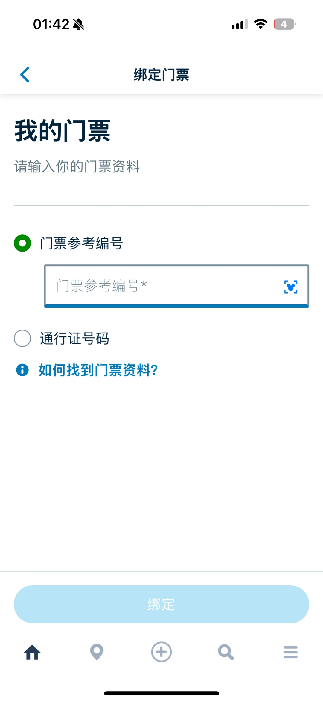 港迪app门票预约难嘛？其实挺简单！