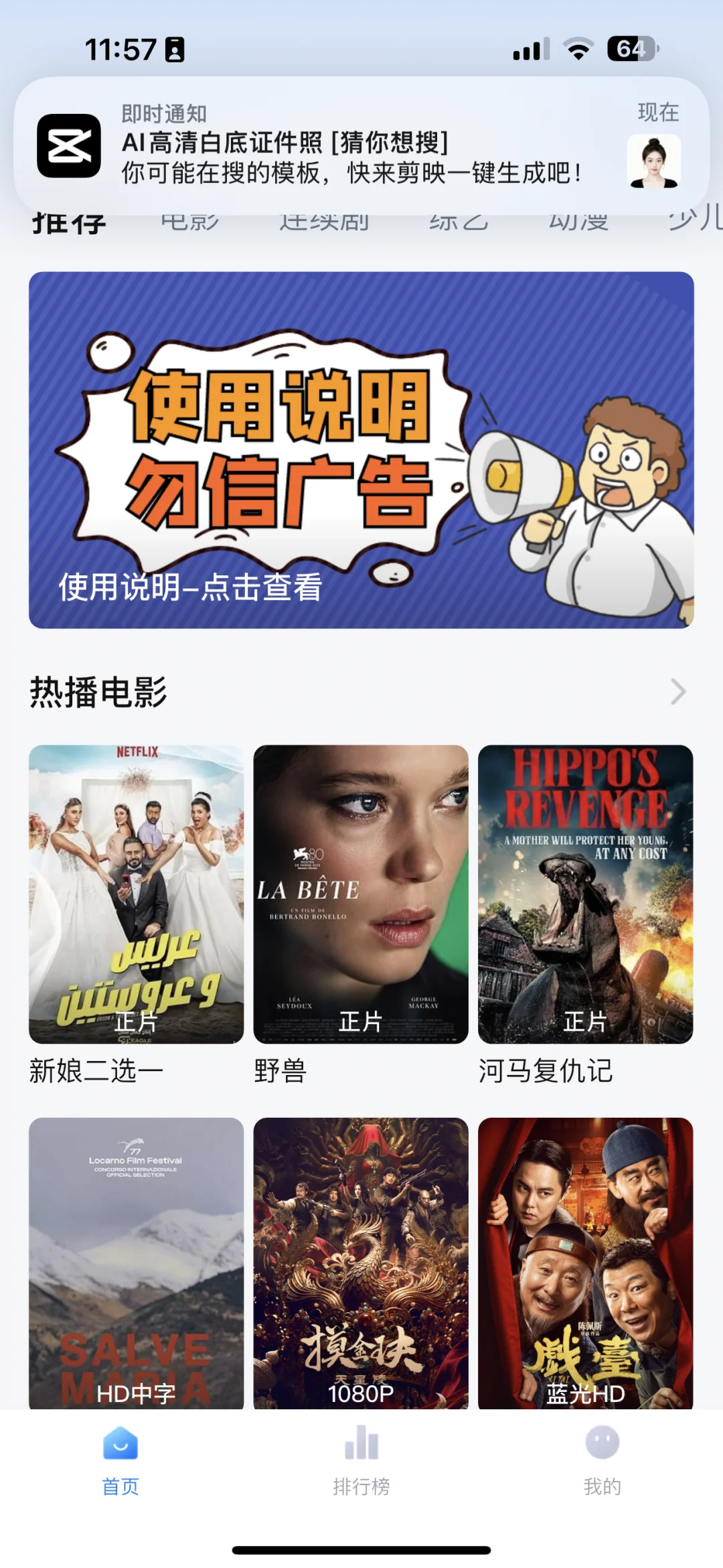 苹果手机📱免费看视频软件