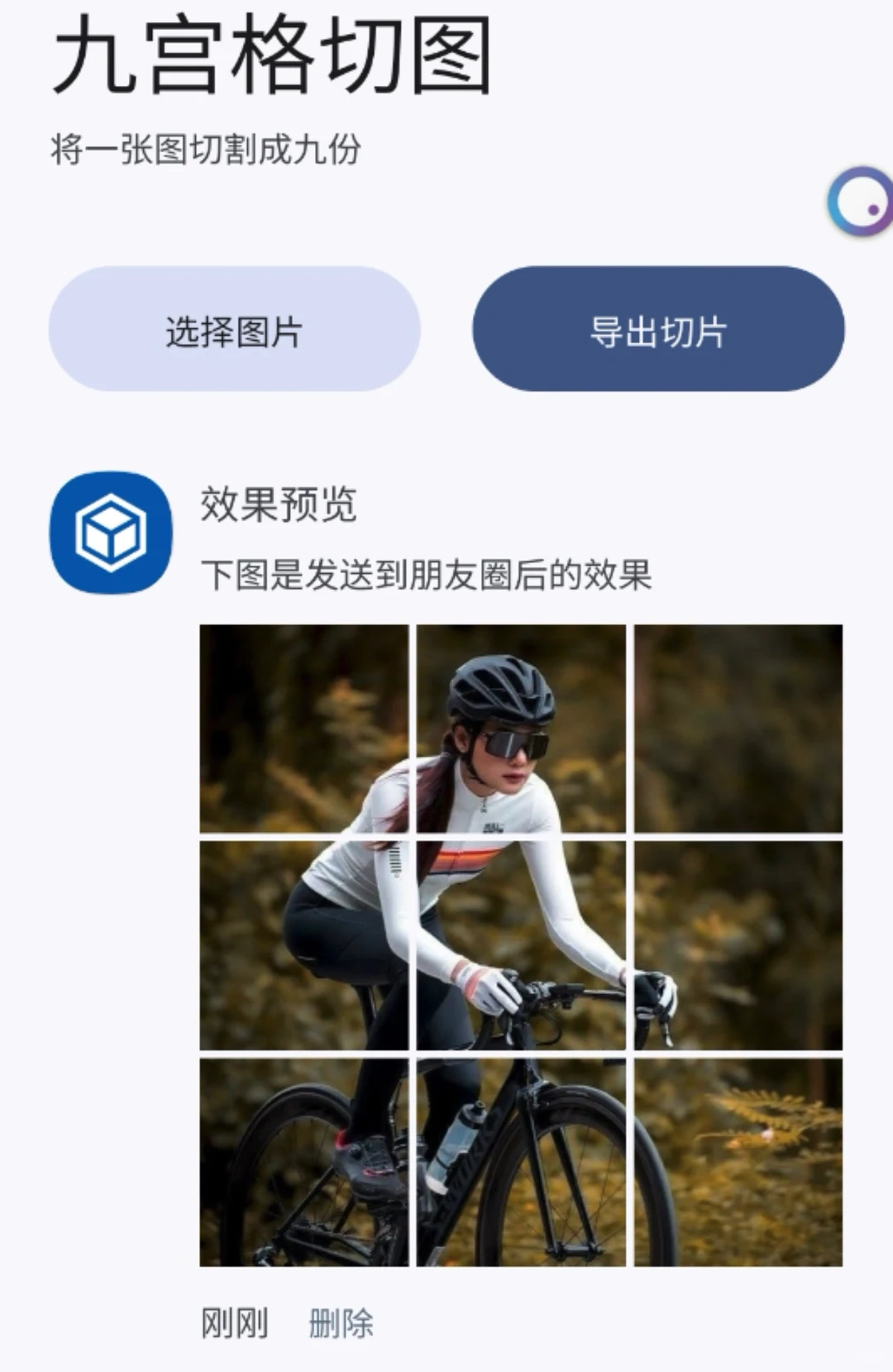 安卓手机唯一的一款极品APP软件