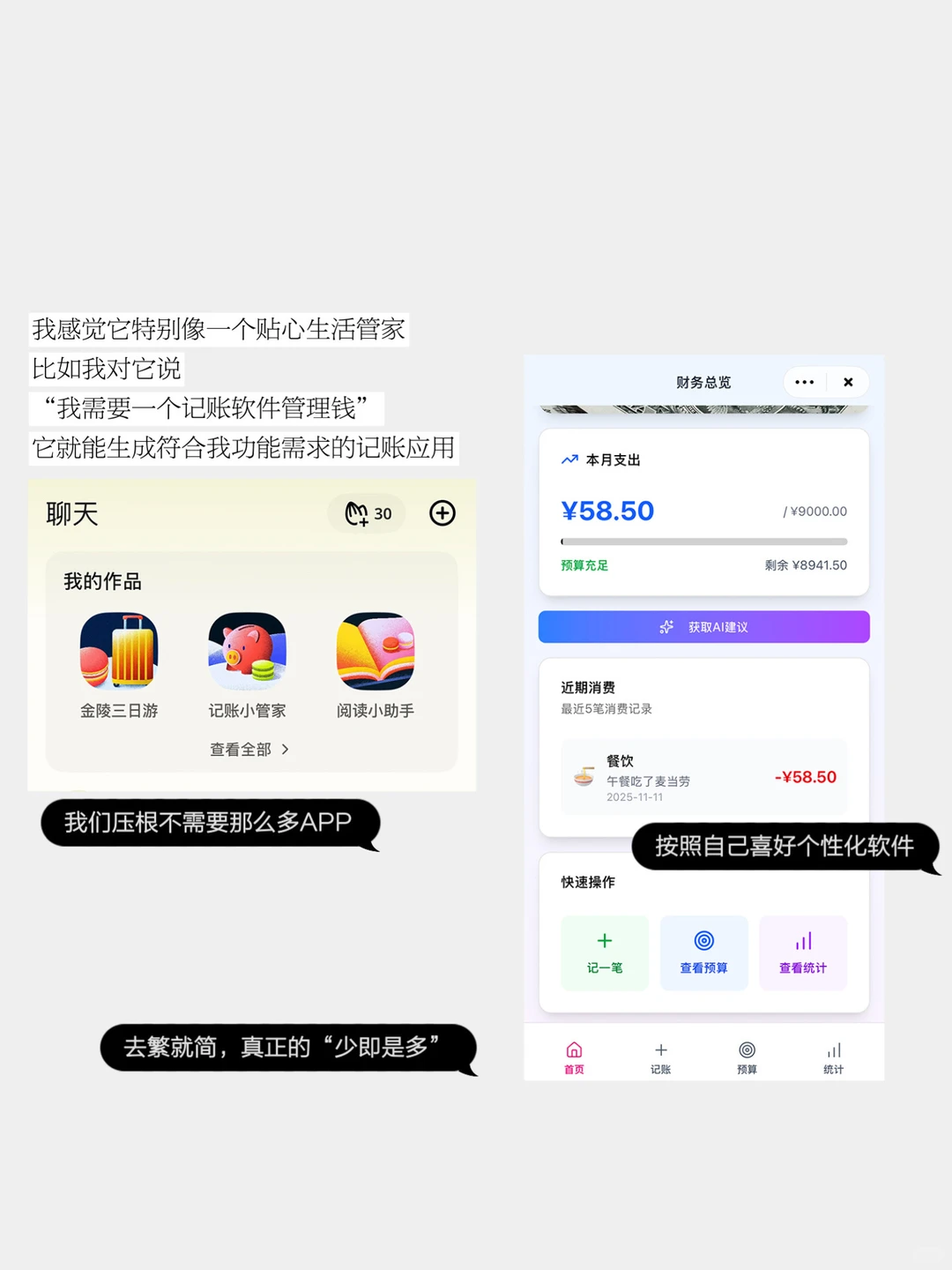 手机简化｜J人就是要超有条理过完每一天