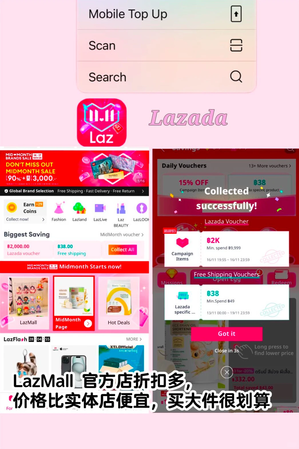 🇹🇭💰泰国学生＆留子必备省钱/实用App