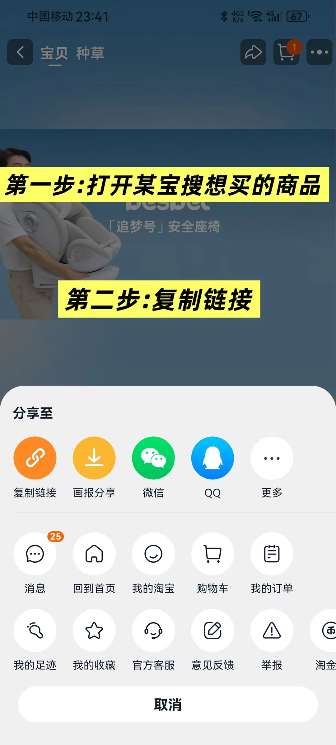 省妞APP:返利+省钱,3步解锁无套路优惠