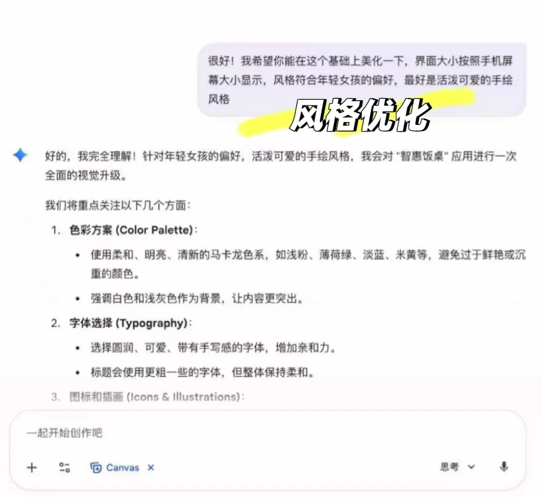 🔥后续来了!我如何用Gemini3手搓APP