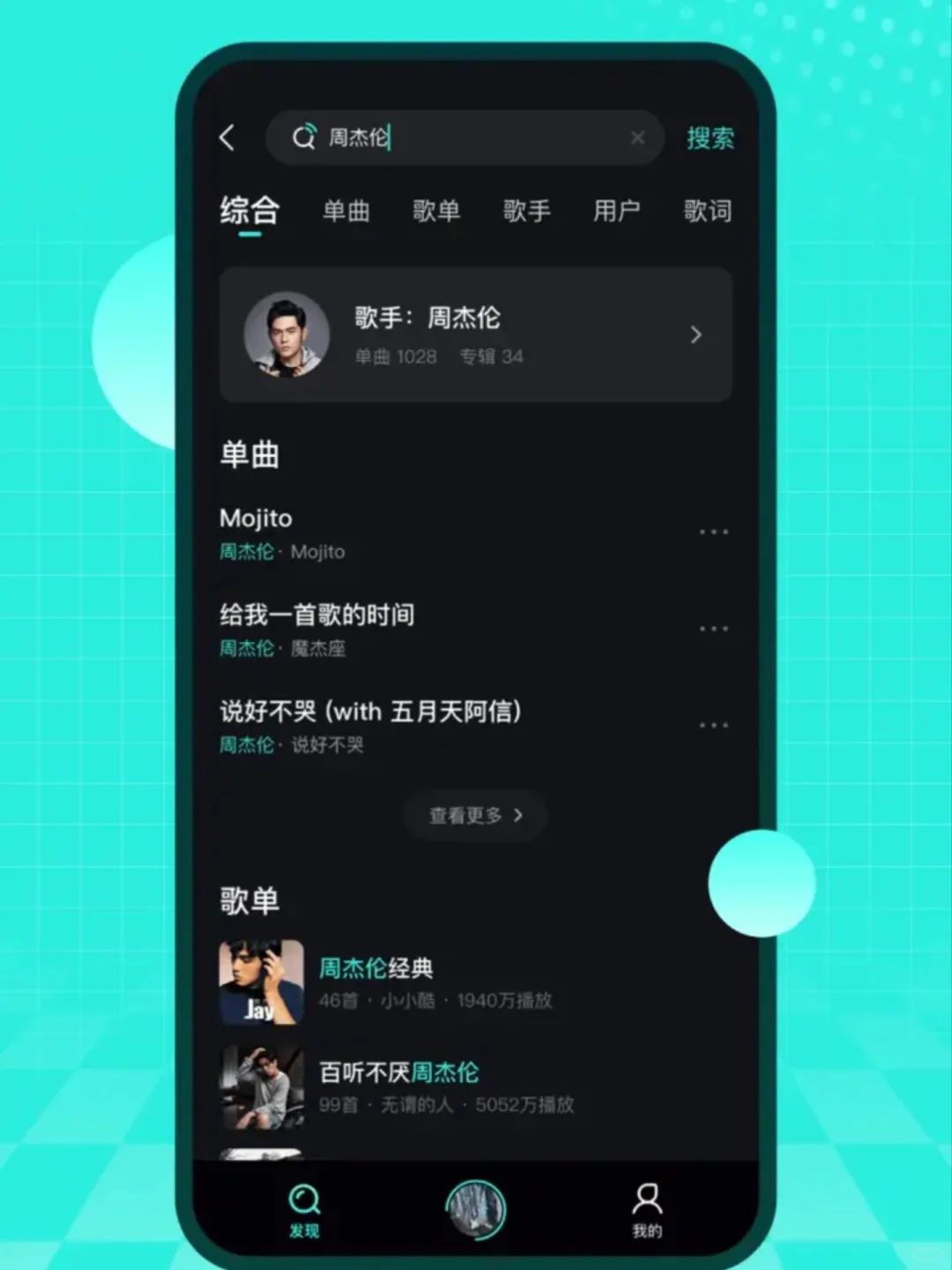 又一款完全免费的听歌软件