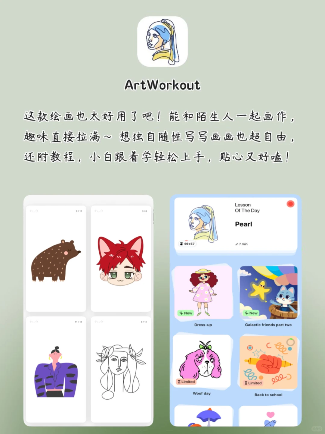 用了舍不得删除APP｜治愈又实用！