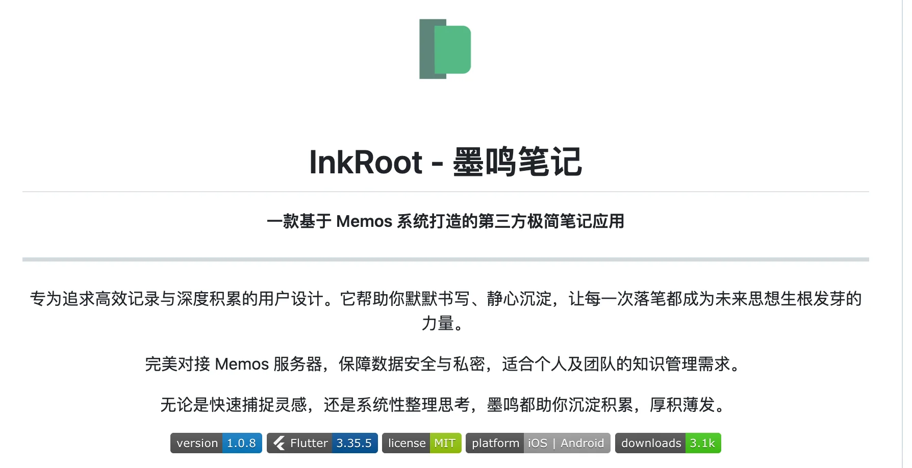 开源笔记应用，支持 iOS 与安卓平台