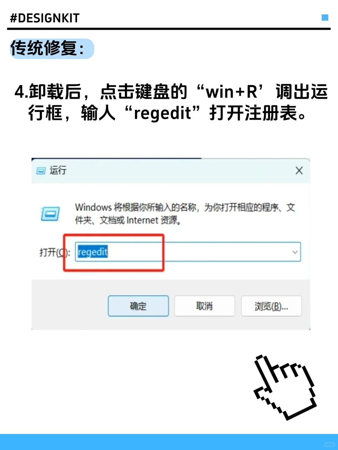 女性独立计划——如何把软件卸载干净