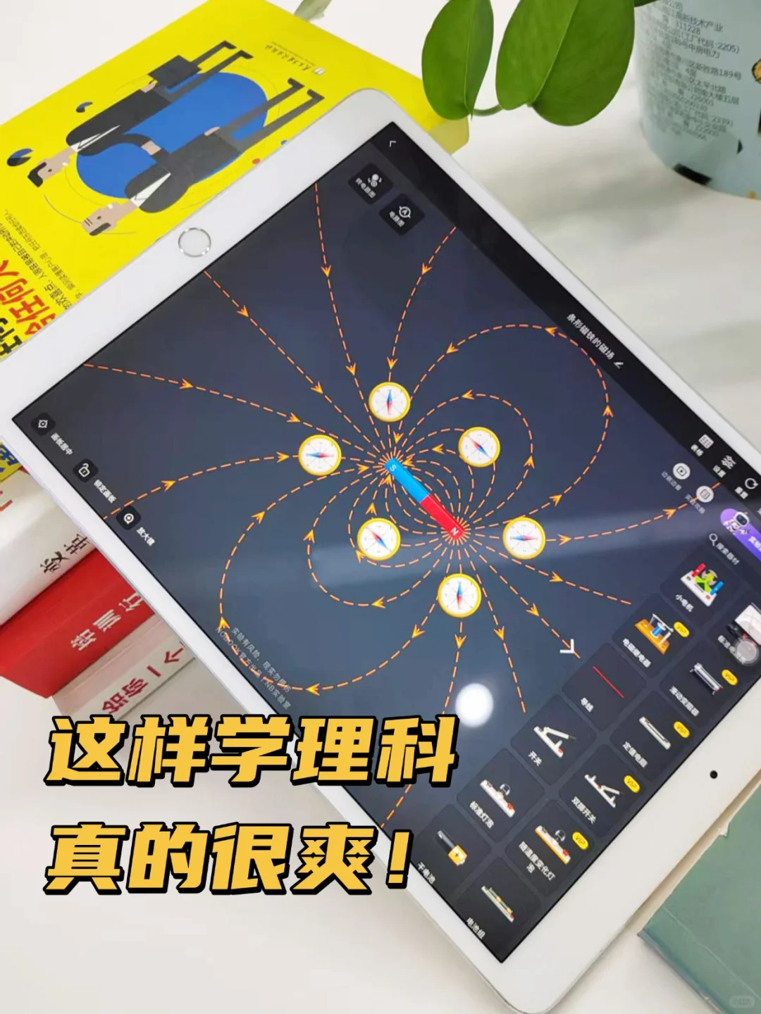 这样学理科真的很爽 谁懂！！！