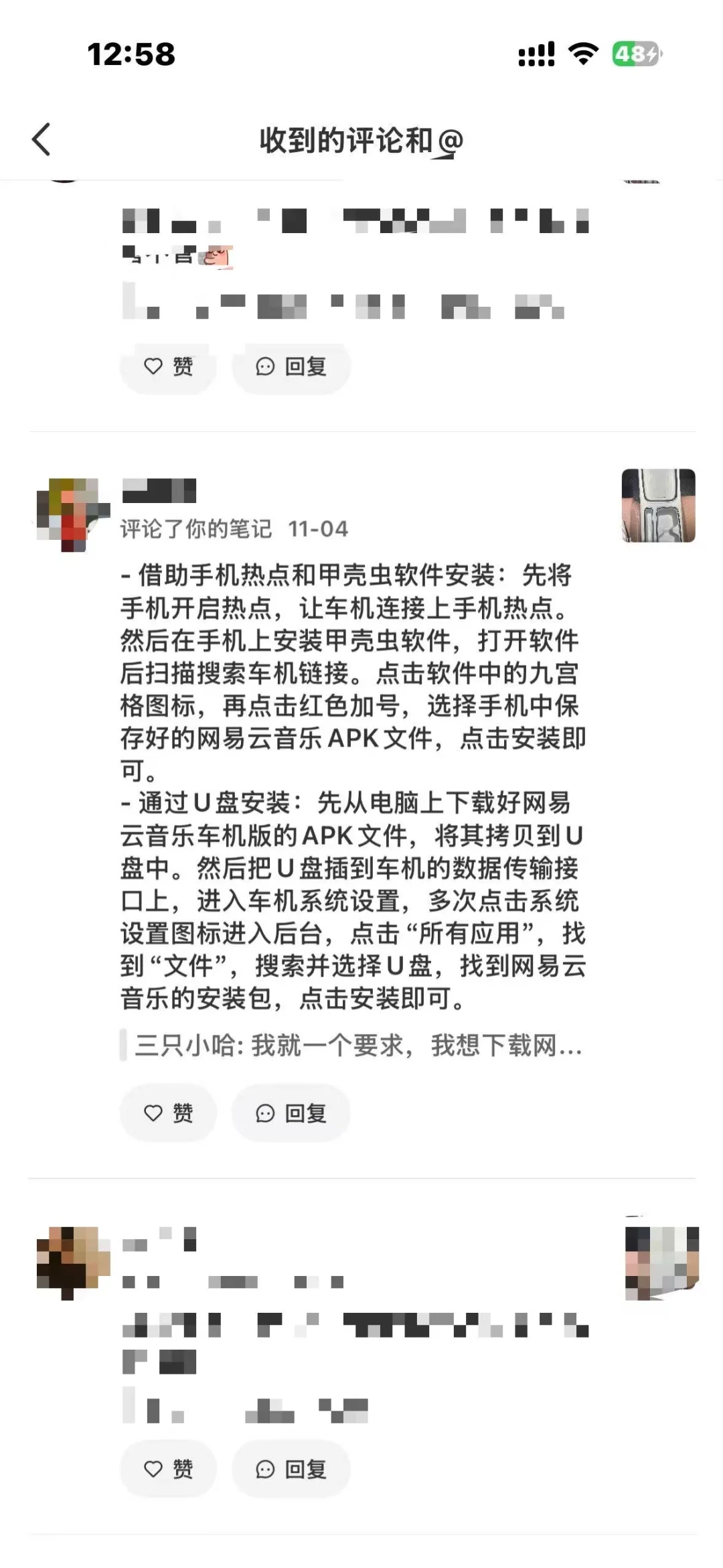 缤果S软件安装，小小网易云，拿捏！