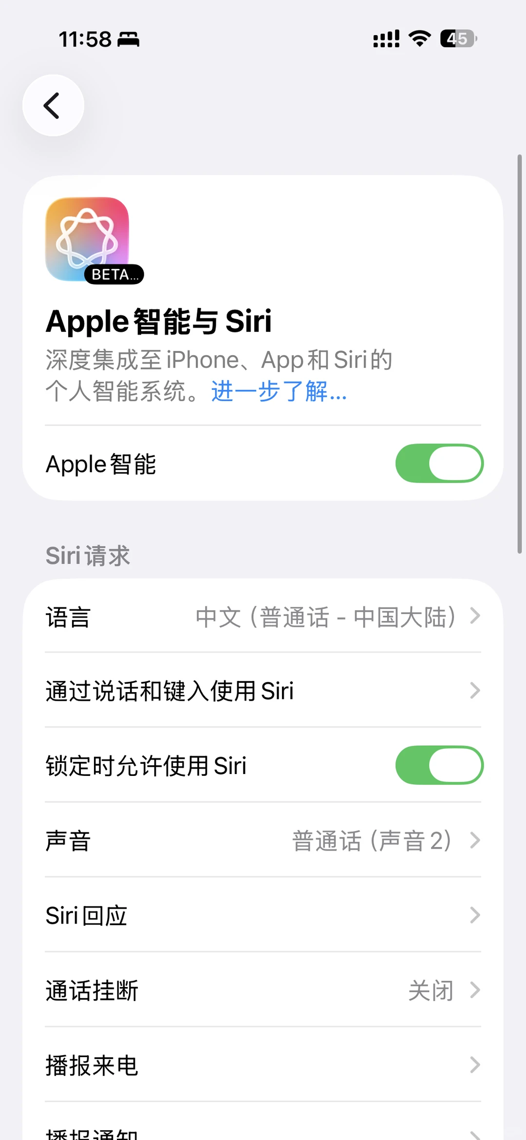 国行iphone开启apple intelligence使用体验