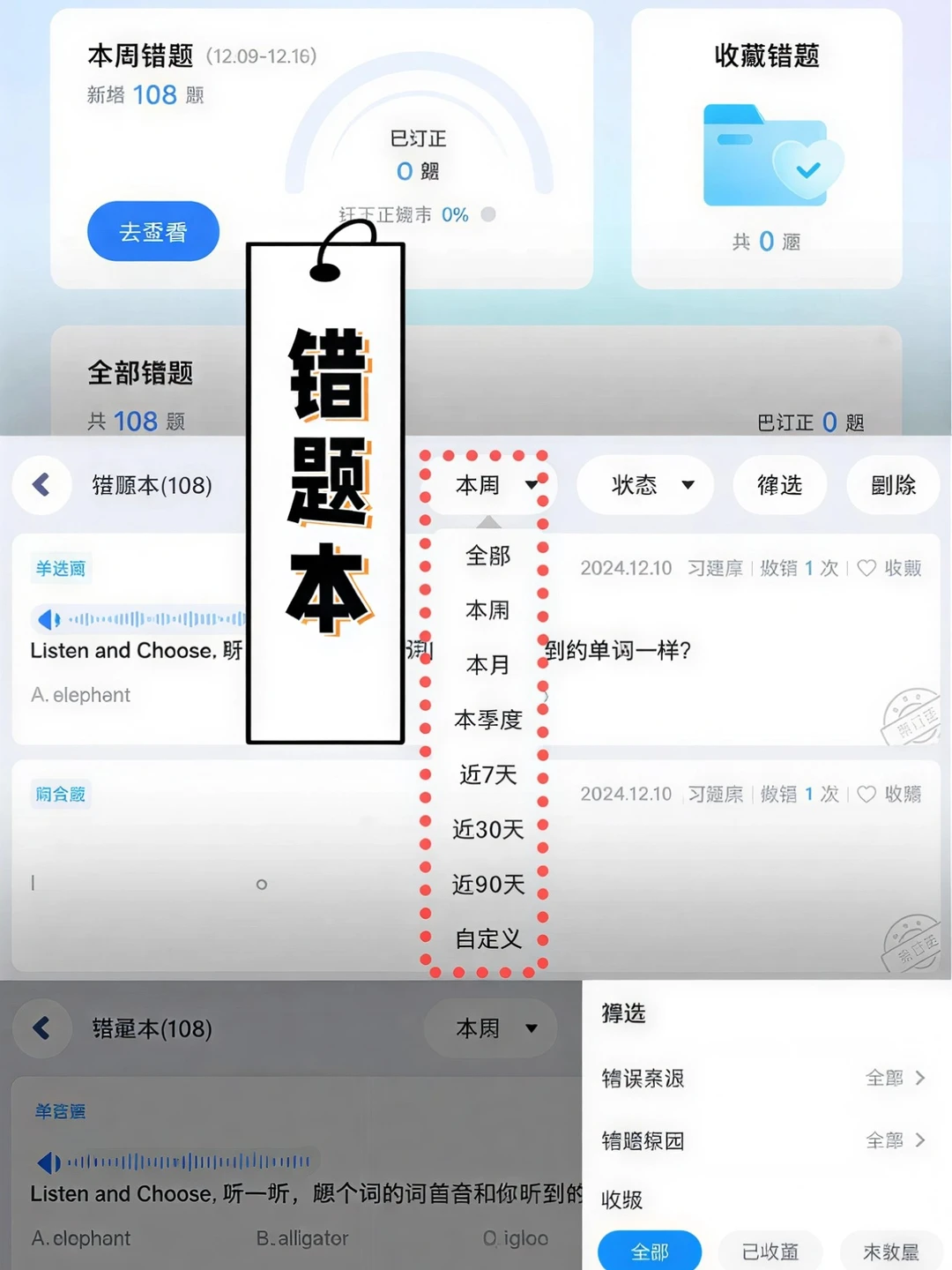 🔥简直是王炸！学好英语用这一个App