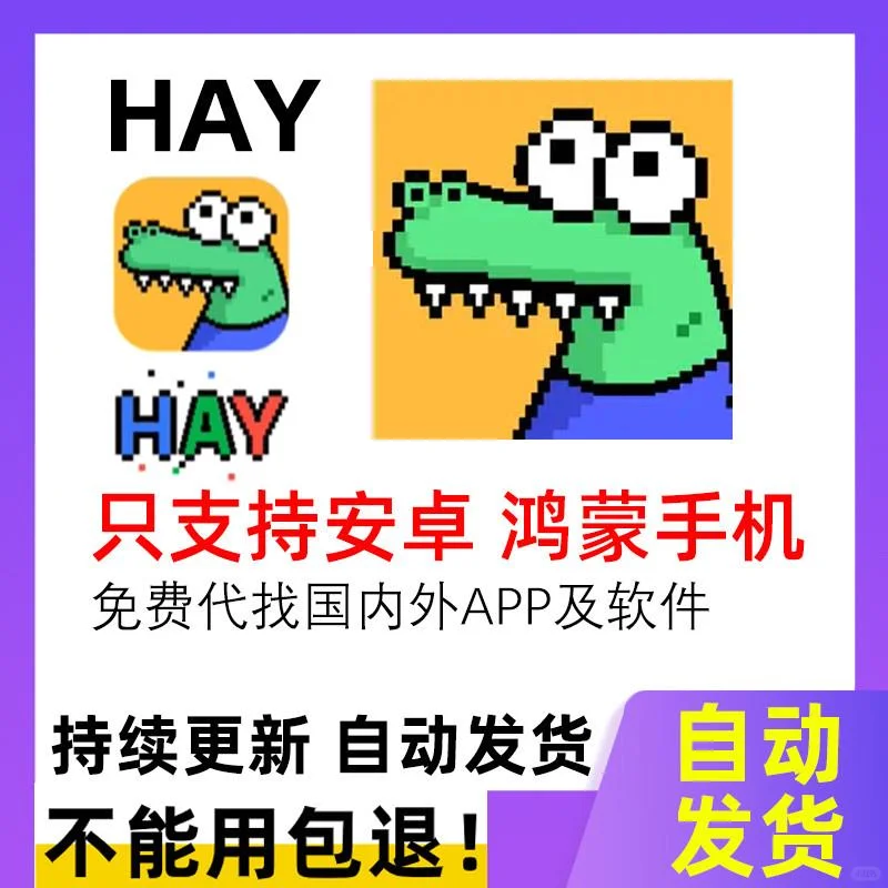 💧hay软件超好用！