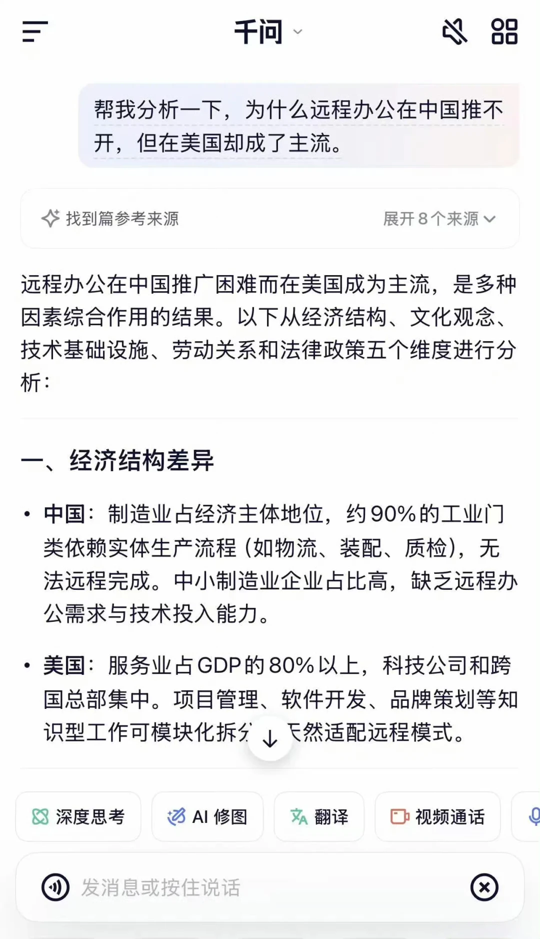 测完千问APP，我删掉了手机里三个AI助手