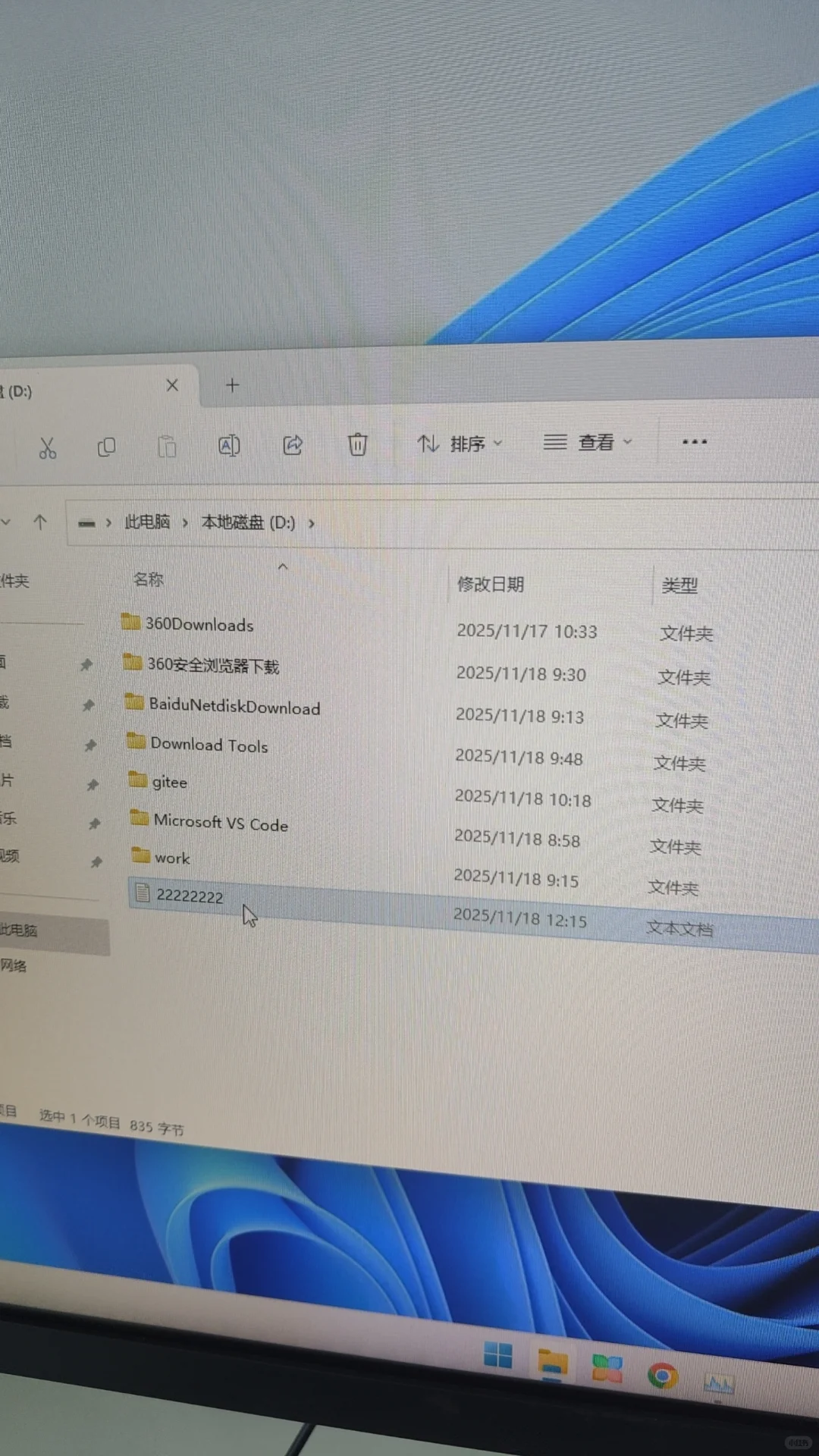 电脑中了银狐病毒，被恶心到了。