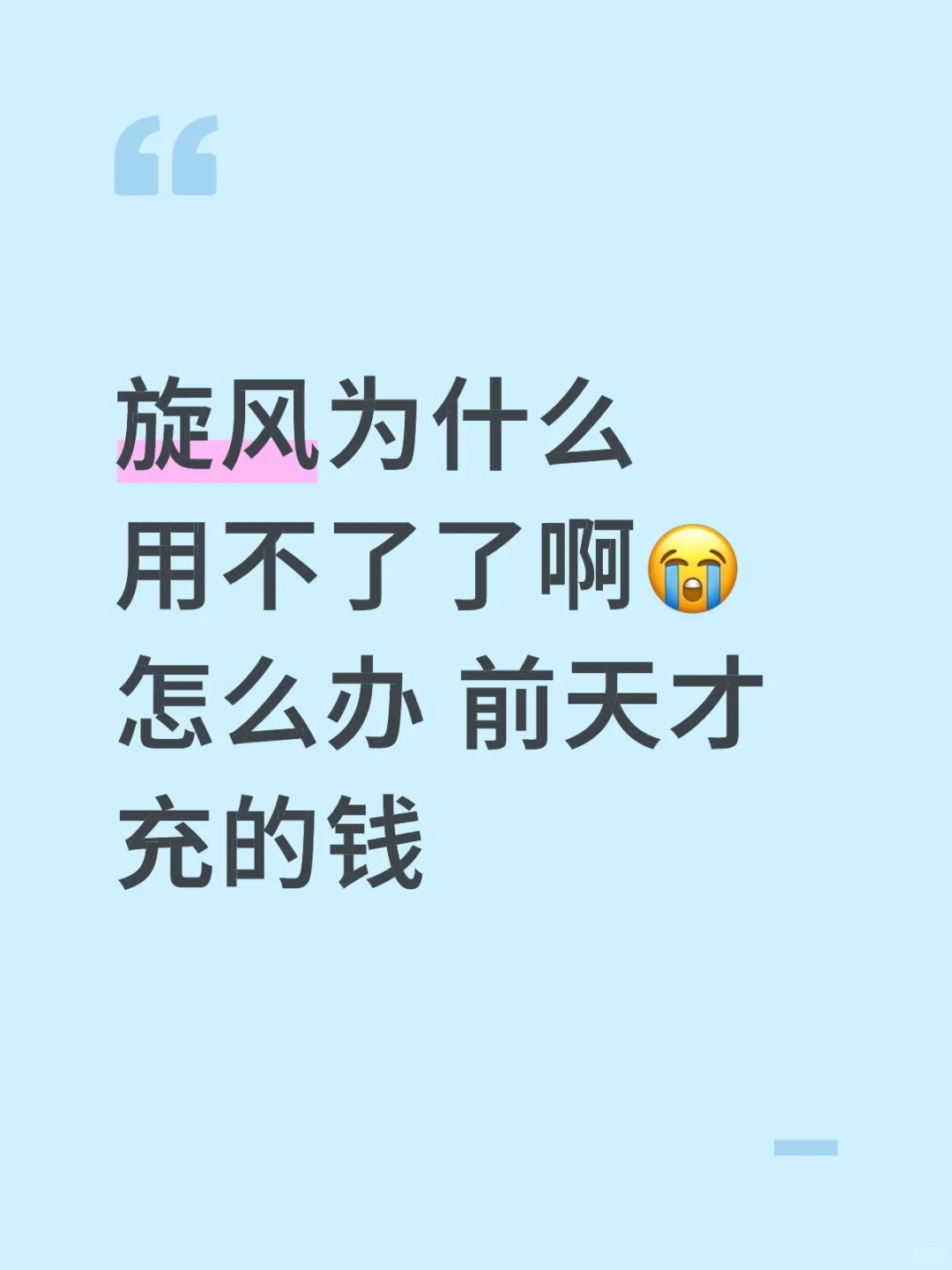 旋风怎么下载最新版本啊