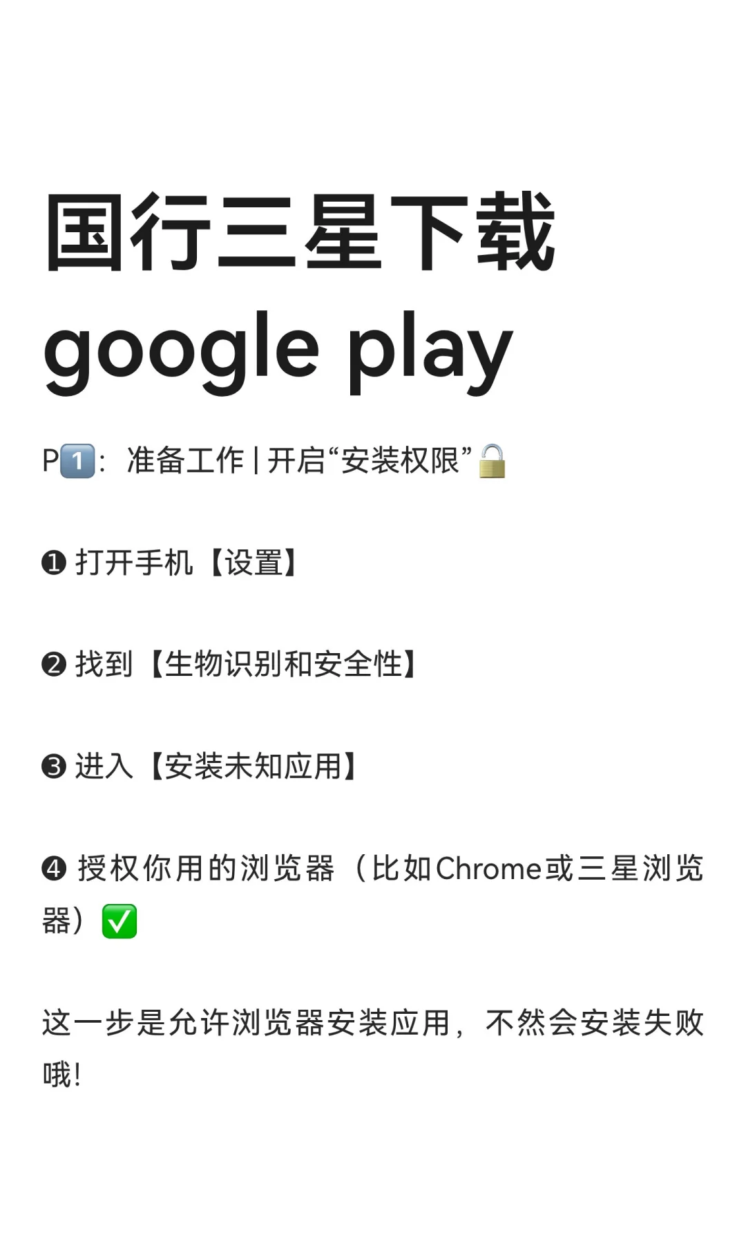 国行三星下载GooglePlay