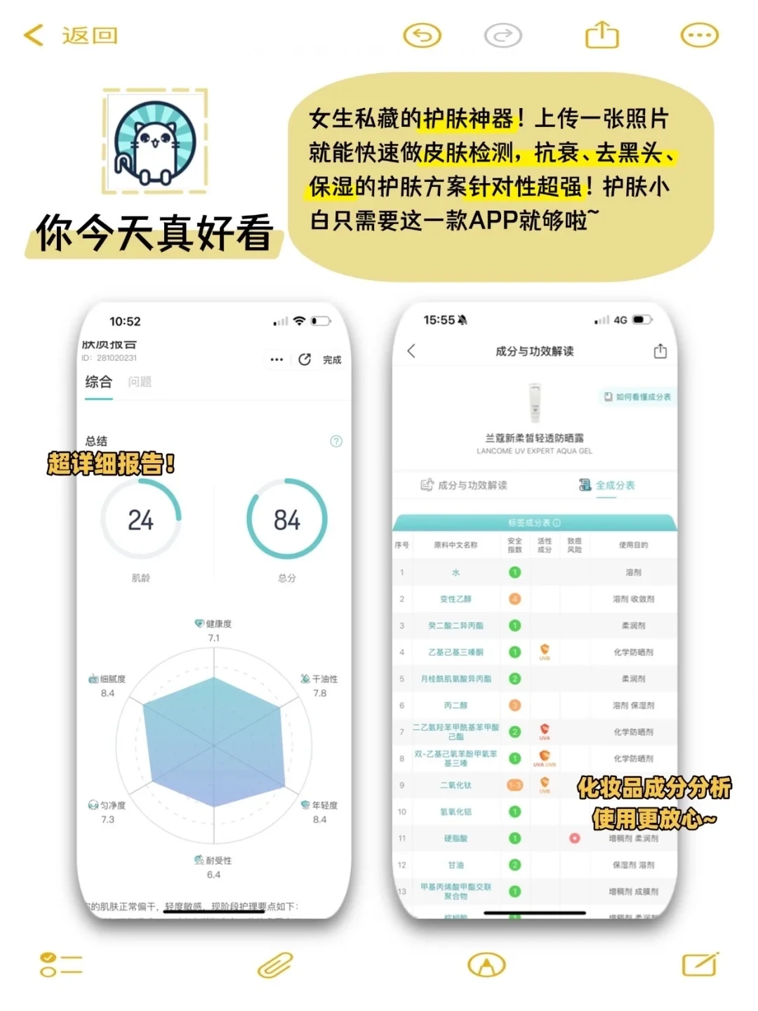 逆天好用!6款让人惊艳的宝藏APP!