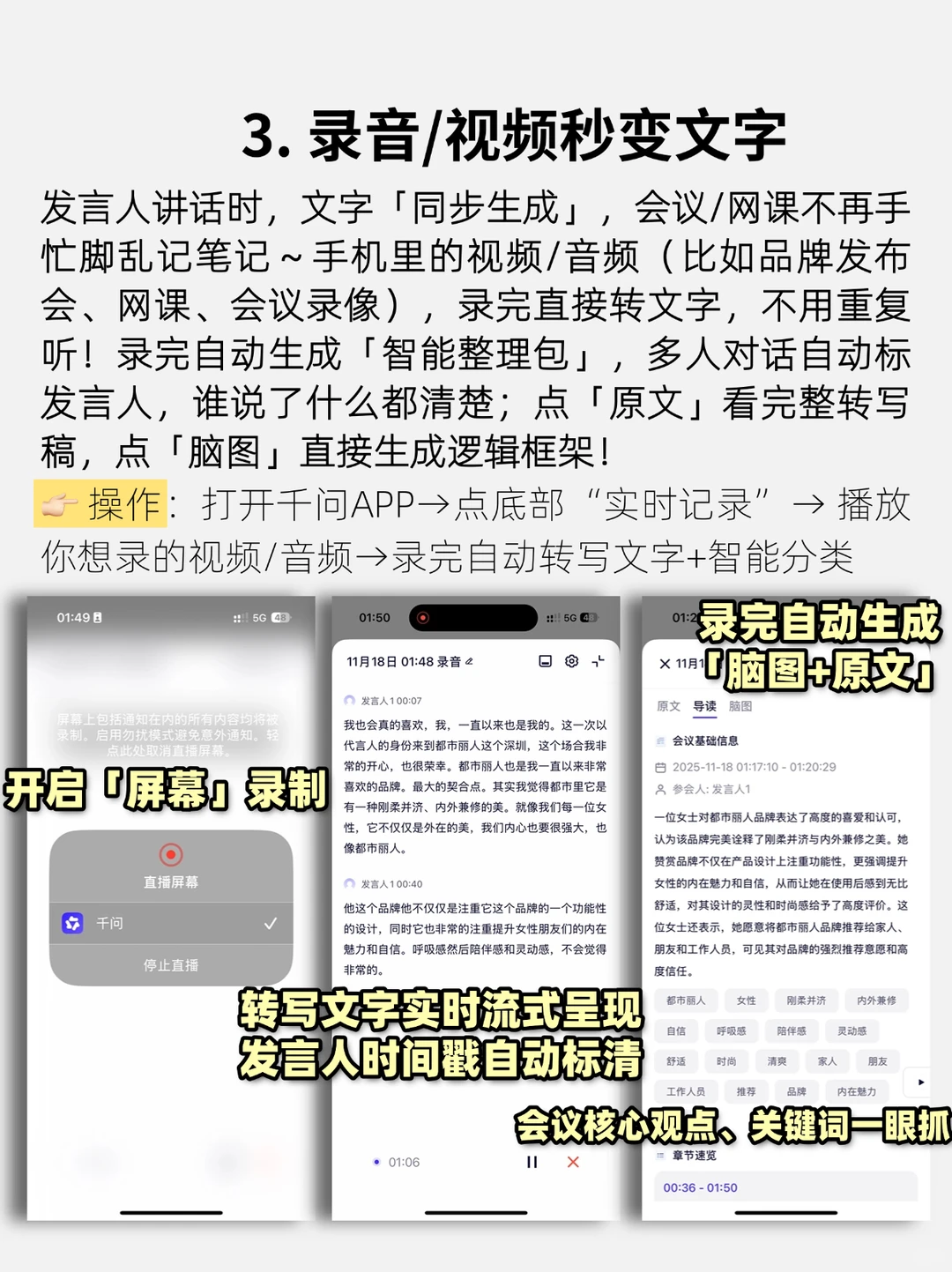 阿里千问APP杀疯了‼️ 这6个功能我连夜安利