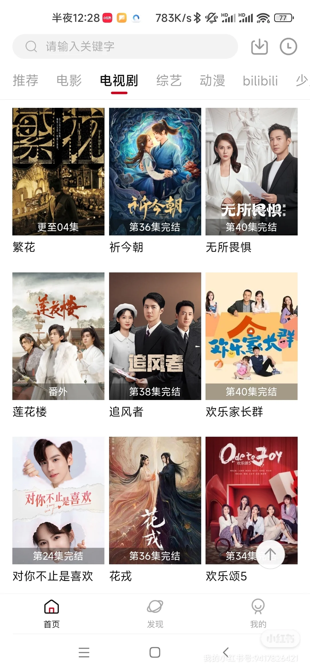 免费影视APP分享，ios和安卓都可用