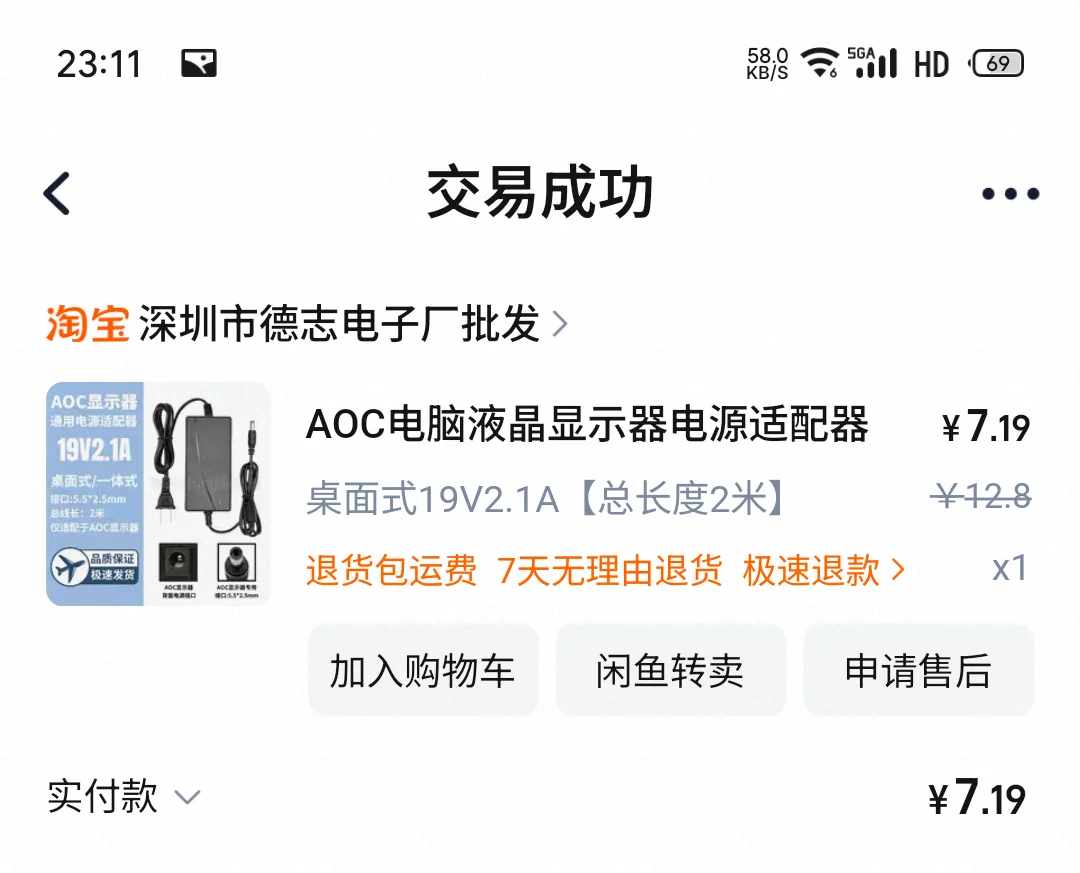 200块捡的shield TV让我很开心