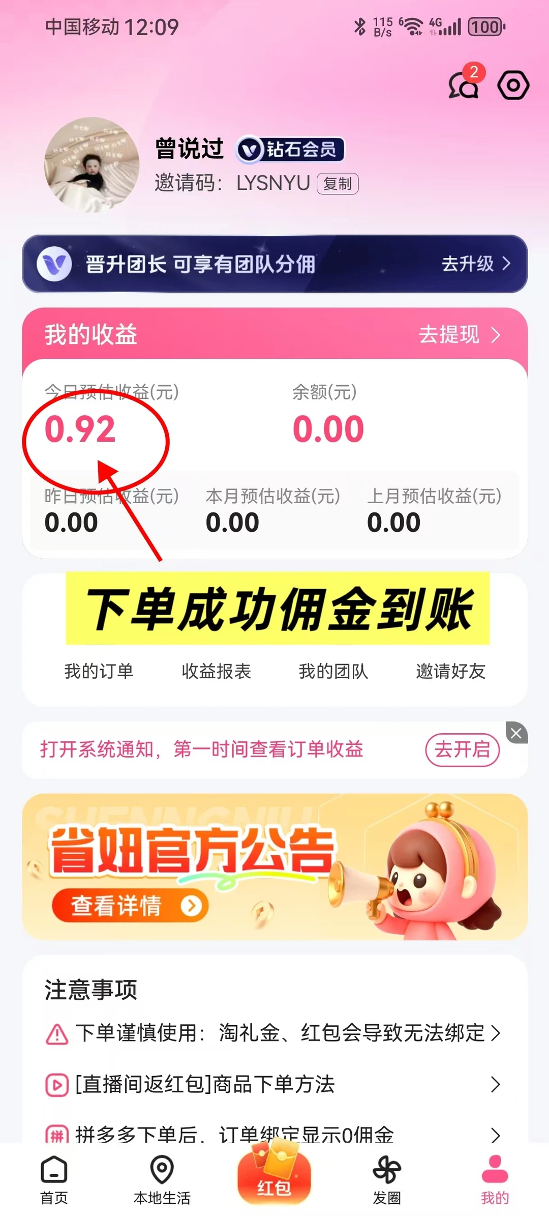 省妞APP:返利+省钱,3步解锁无套路优惠
