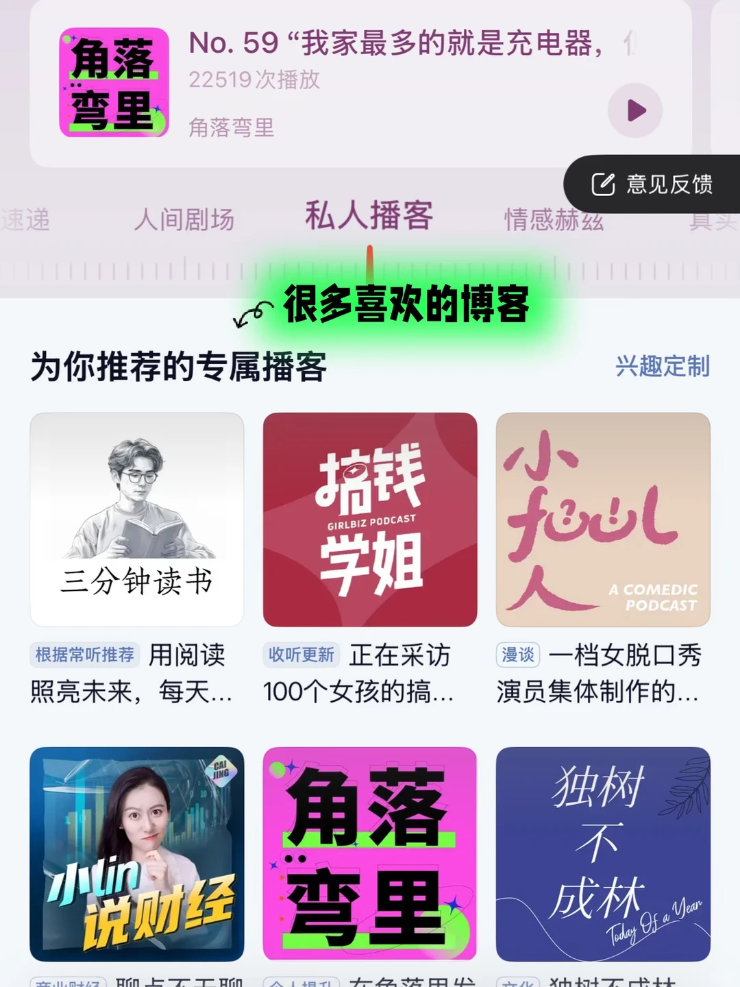 LOOK｜我最好用的app之一