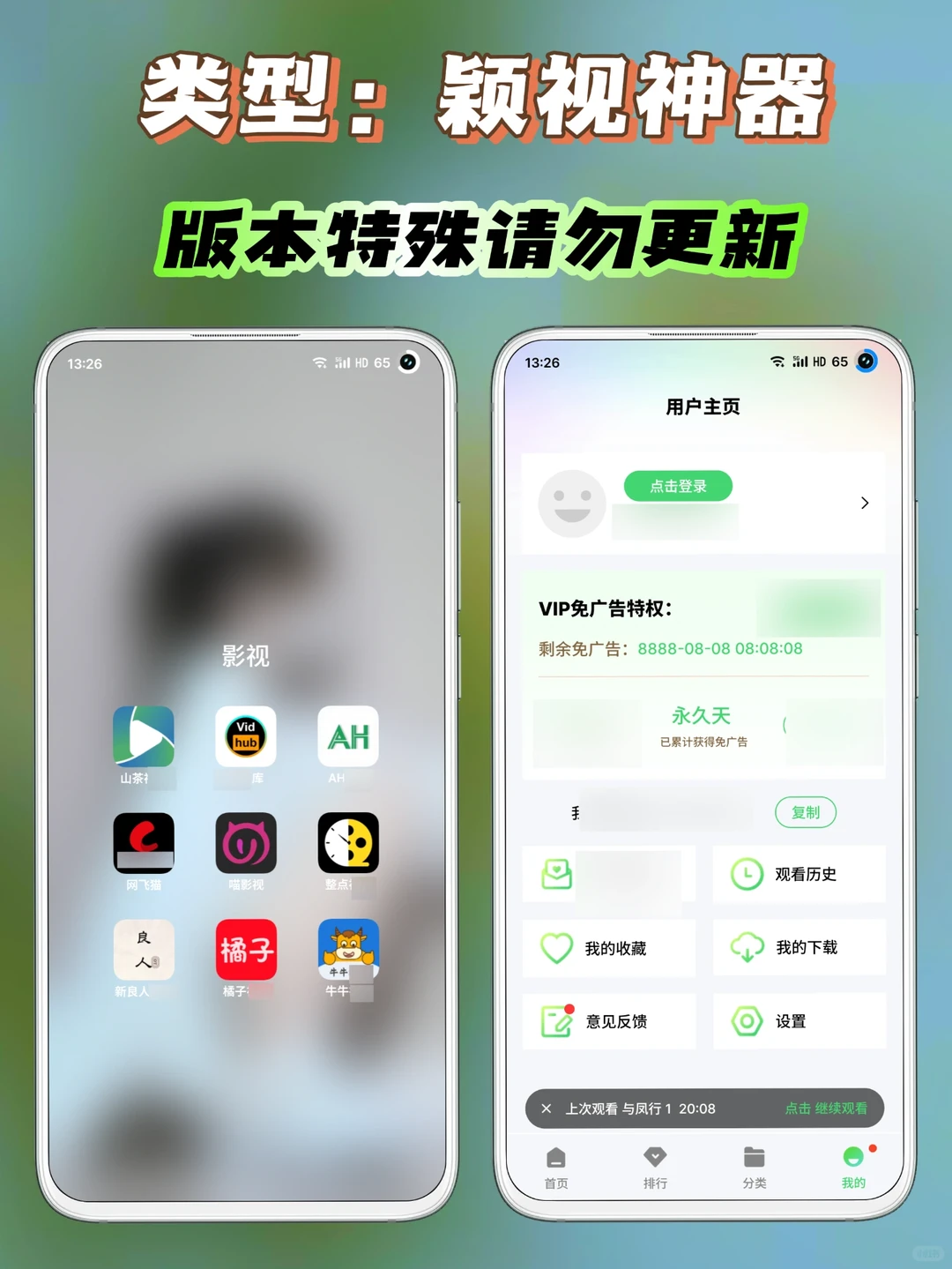 安卓｜神器合辑
