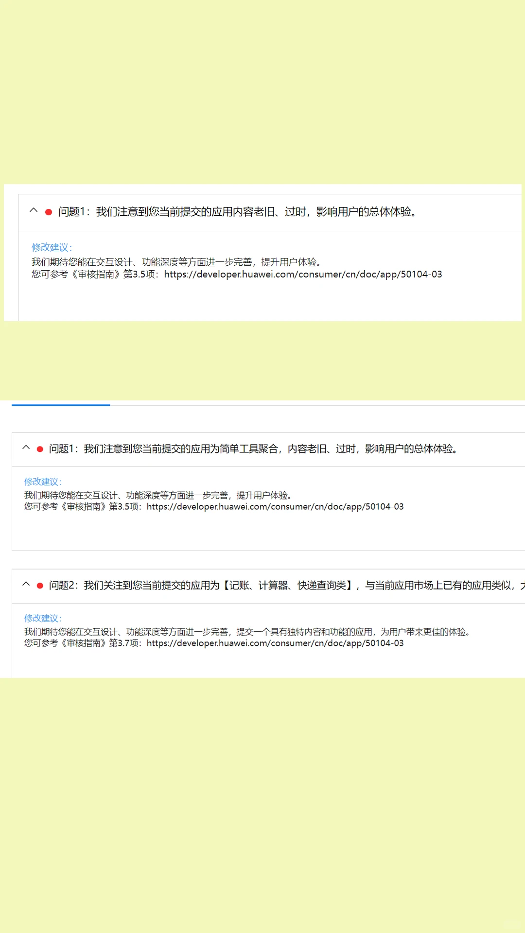 现在的安卓应用在华为应用市场上架不了吗