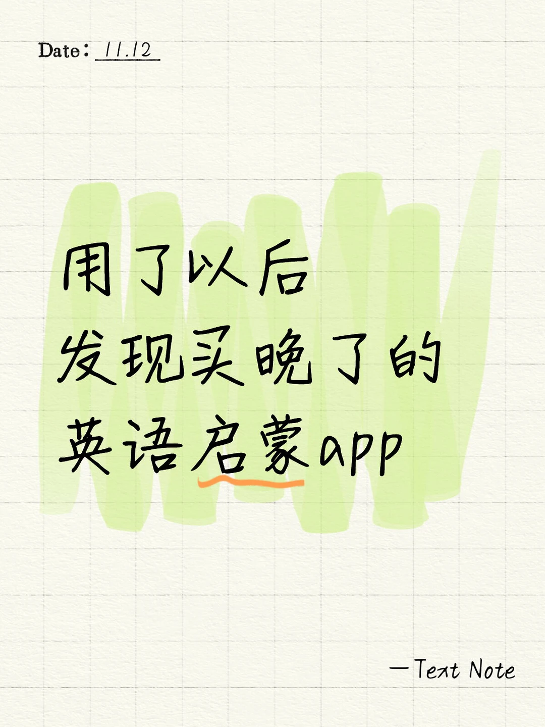 后悔买晚了…儿子说怎么发现这个app😭😭