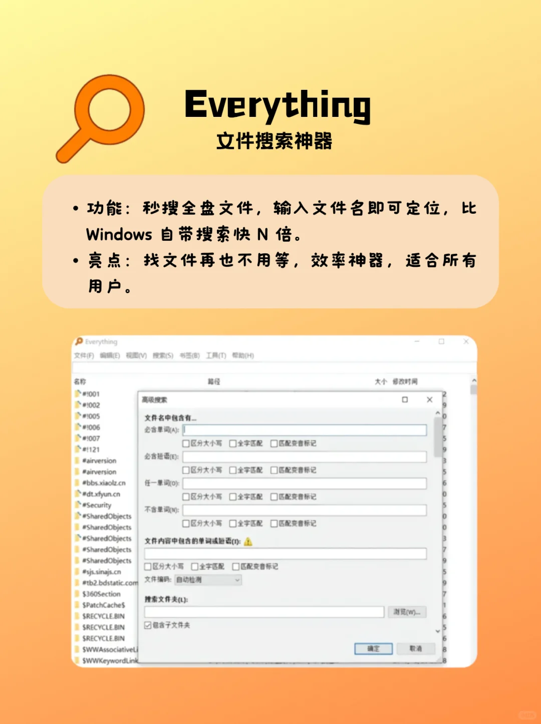 8款电脑免费app了解一下！新电脑装机必备！