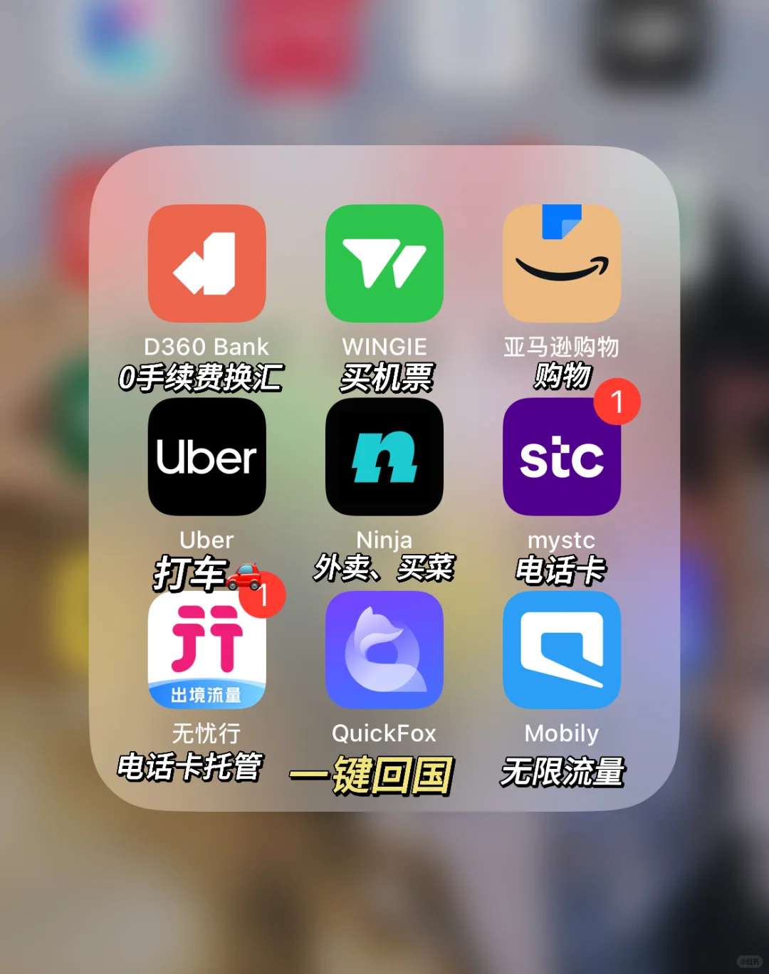 在沙特阿拉伯必备app推荐