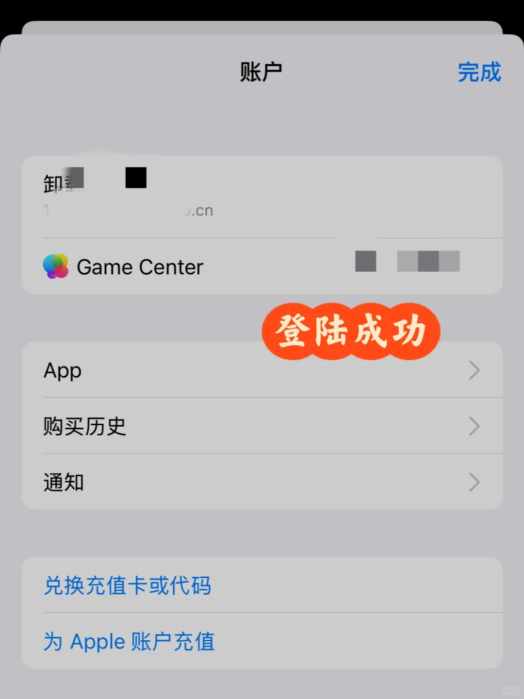 苹果/ipad如何切换AppStore账号（图文教程）