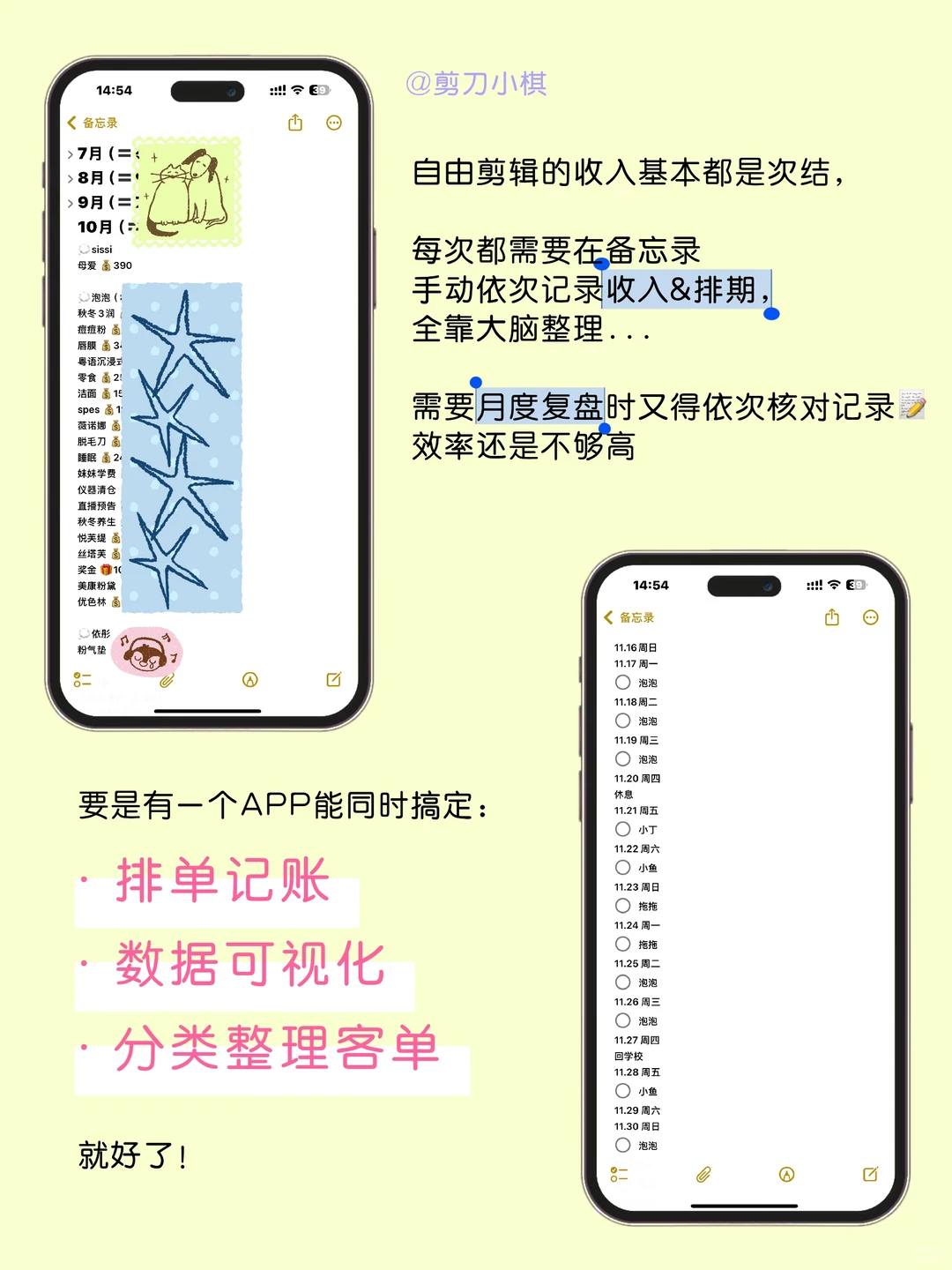 自由职业者宝藏APP｜工作,我也要仪式感💭💻