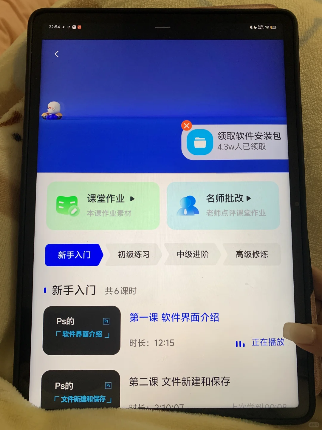 PS人必备的APP，真的能提高PS水平！