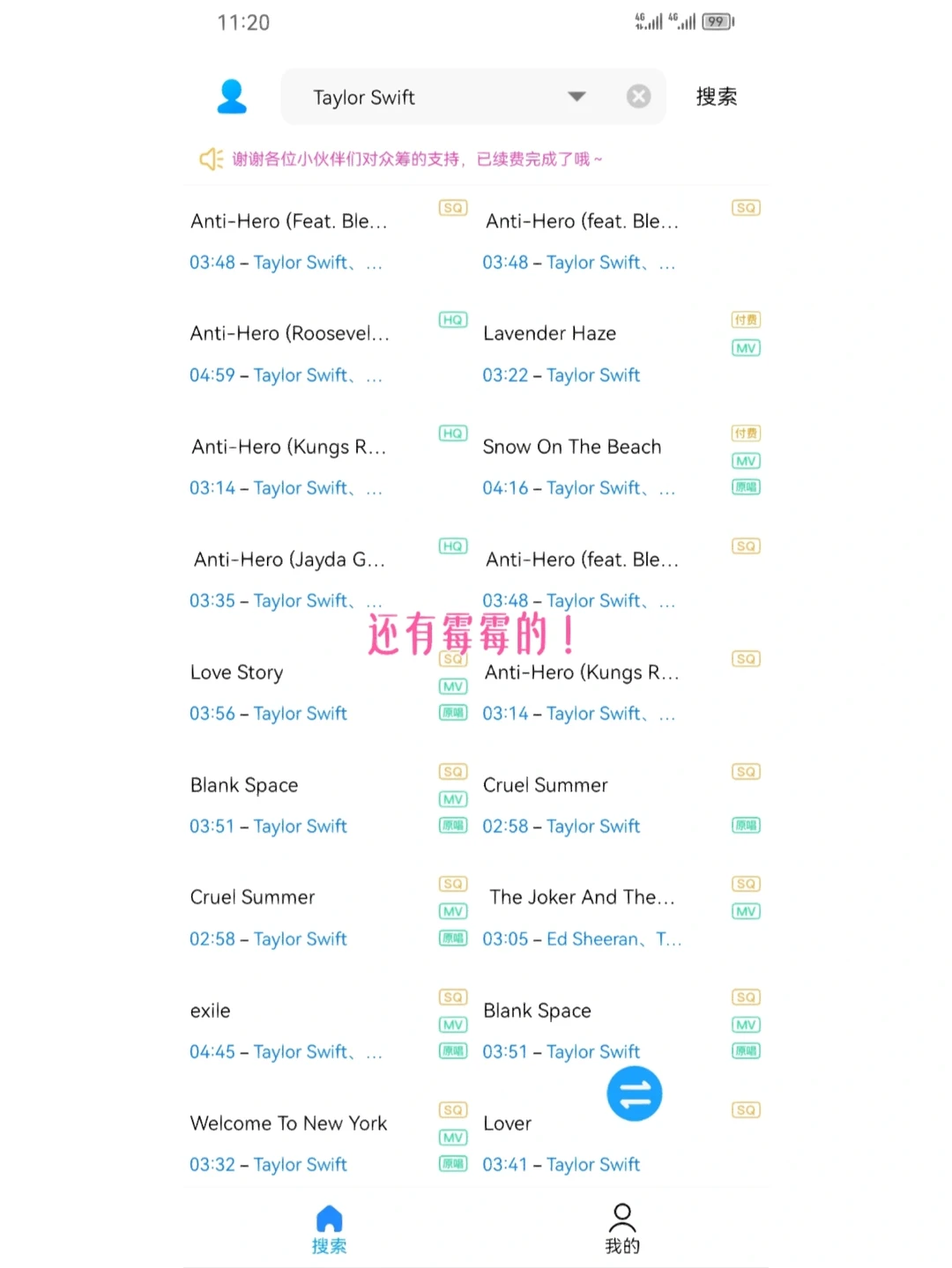 手机里不会卸载的听歌APP，完爆同类！💥