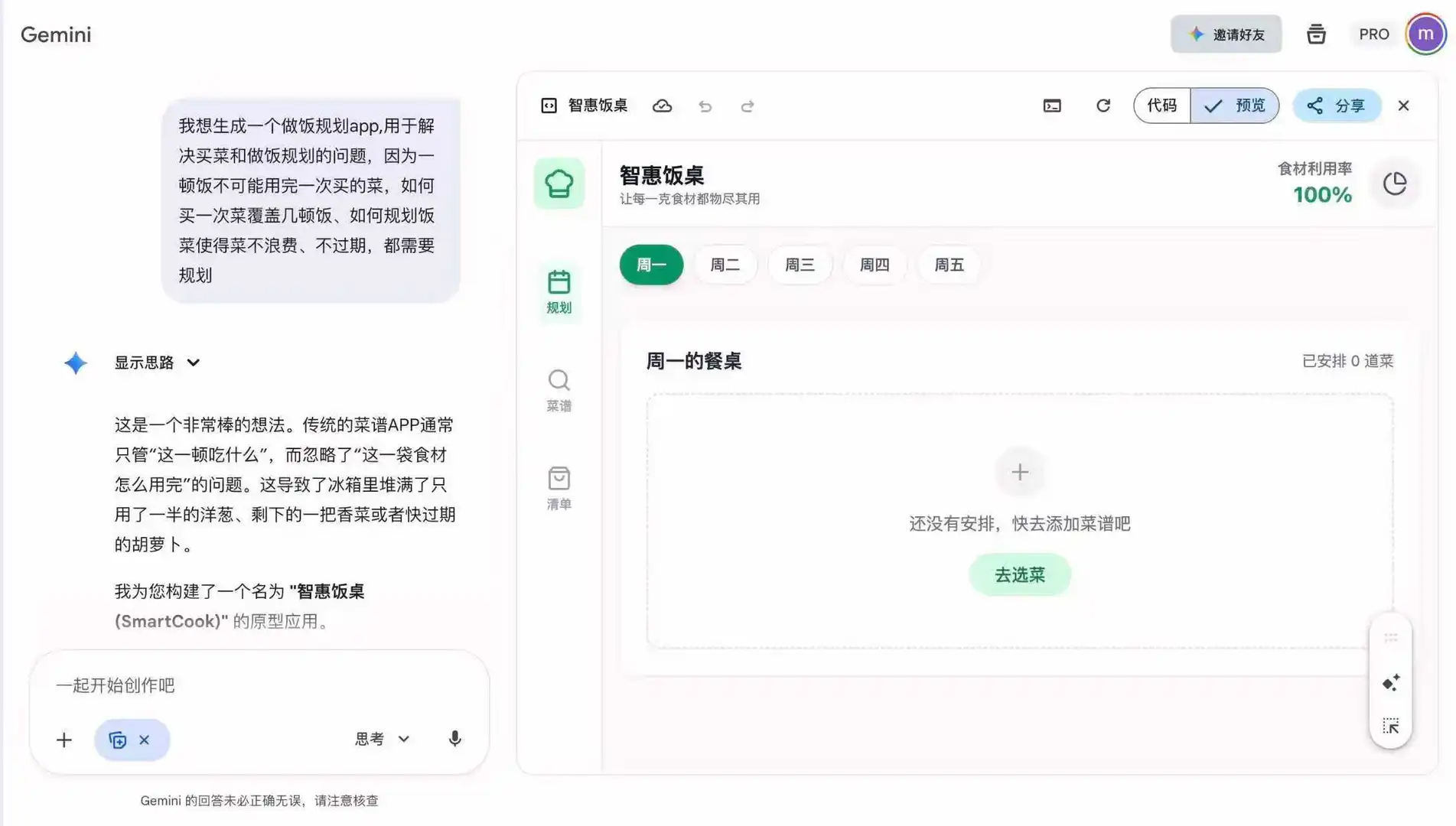🔥后续来了!我如何用Gemini3手搓APP