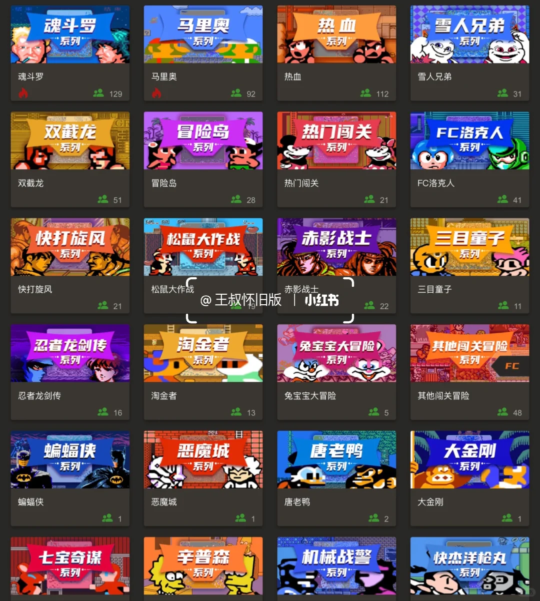 纳尼⁉️手机也能玩小霸王 街机😍