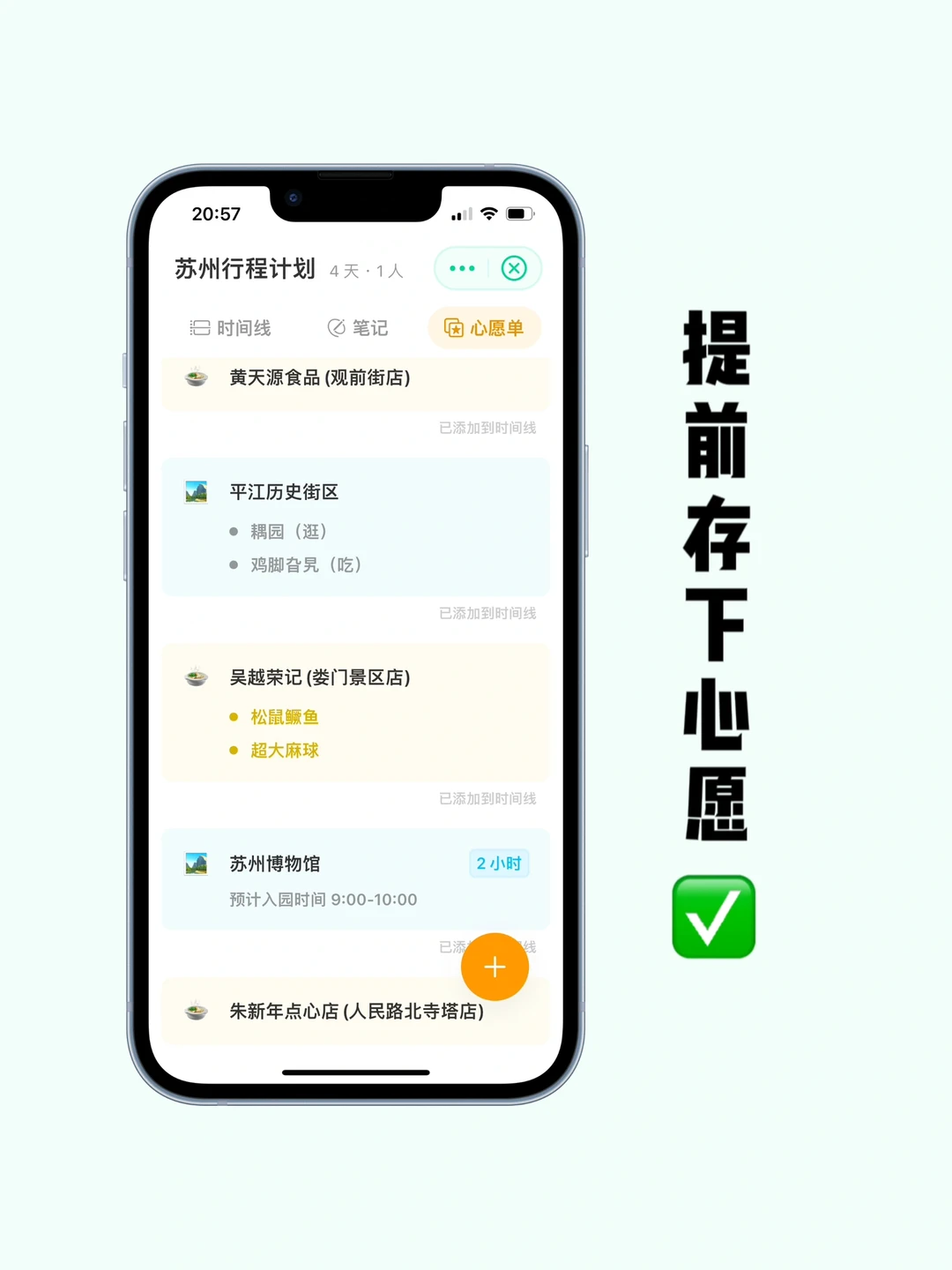 🥳这个旅行记录App终于上线安卓应用市场啦
