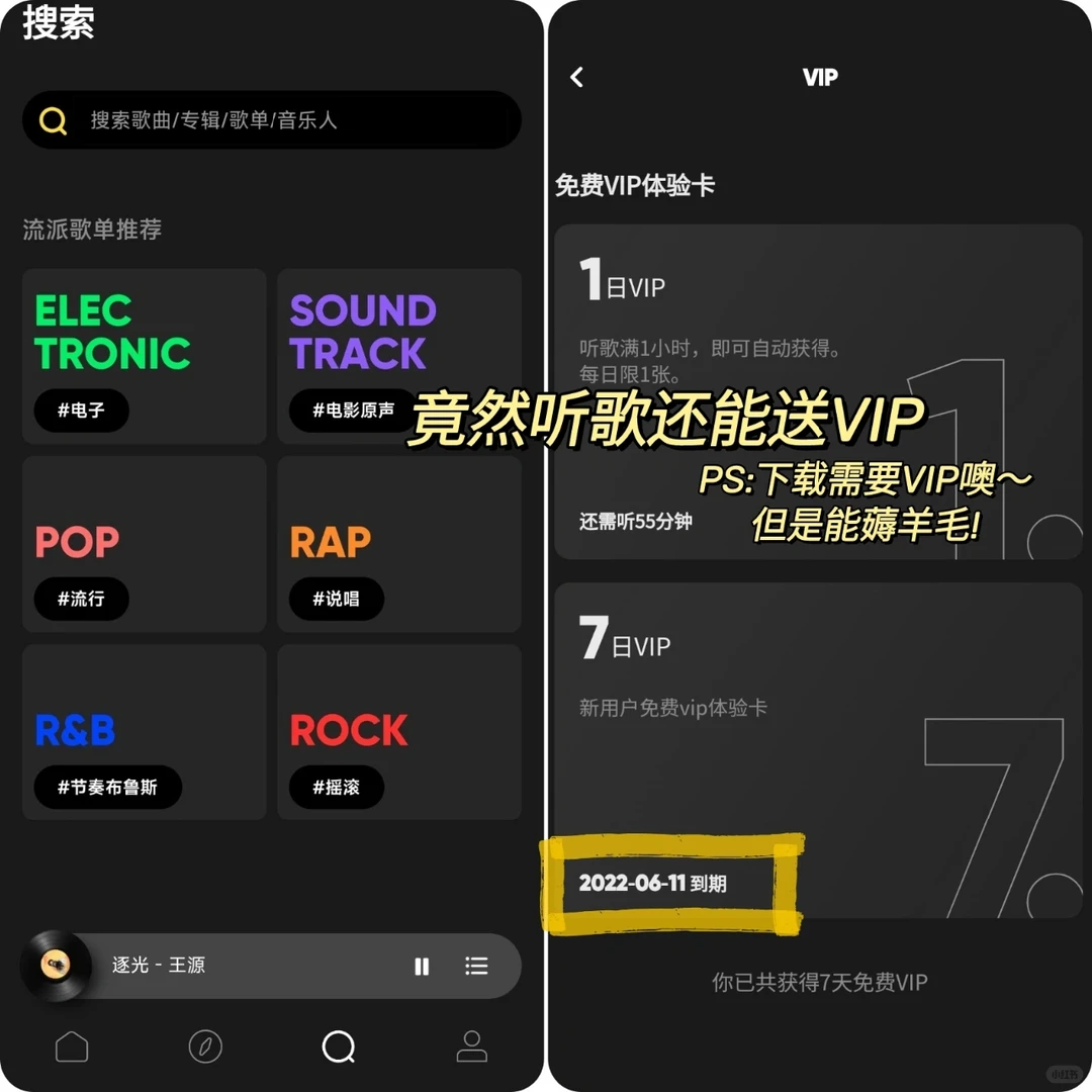 白嫖‼️免费听全网歌曲!赶紧🐴住!!