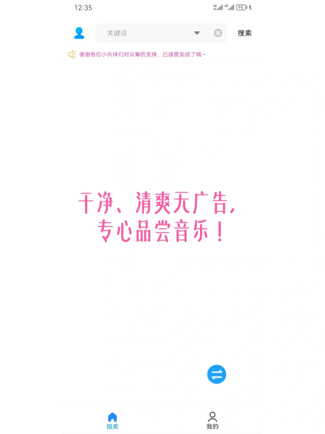 手机里不会卸载的听歌APP，完爆同类！💥