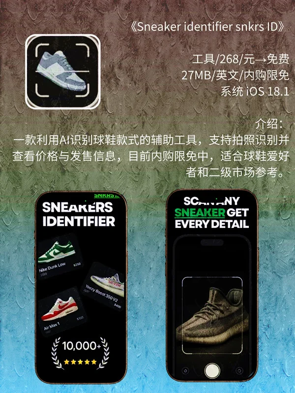 11月 17日 iOS 限免 APP，¥1766→免费