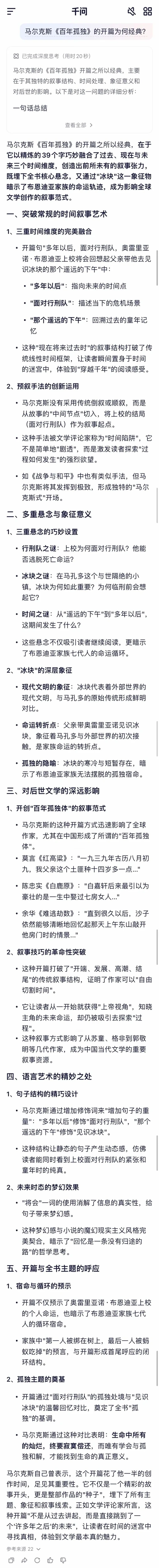 AI 天花板！千问 App 承包我的办公日常