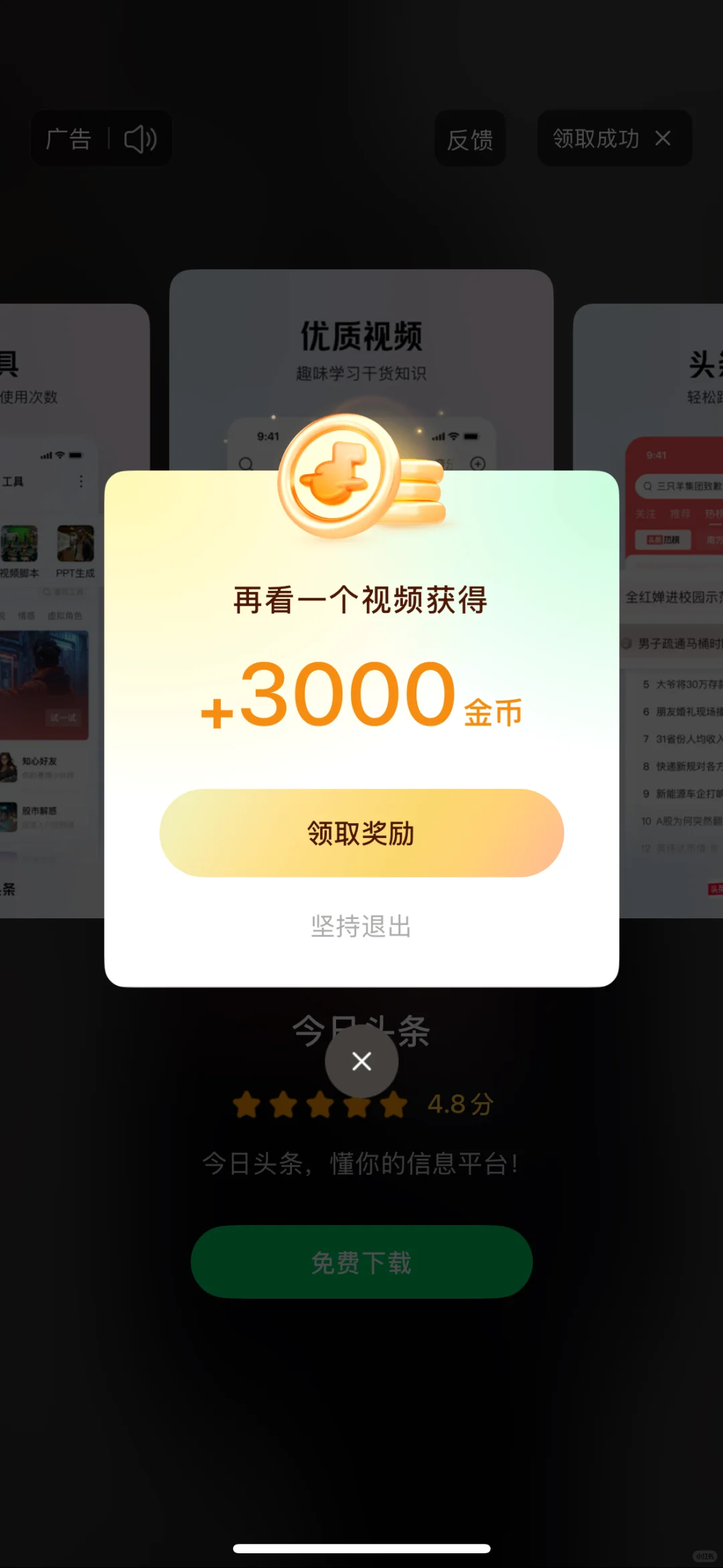 这些刷视频赚红包的app安全吗？？