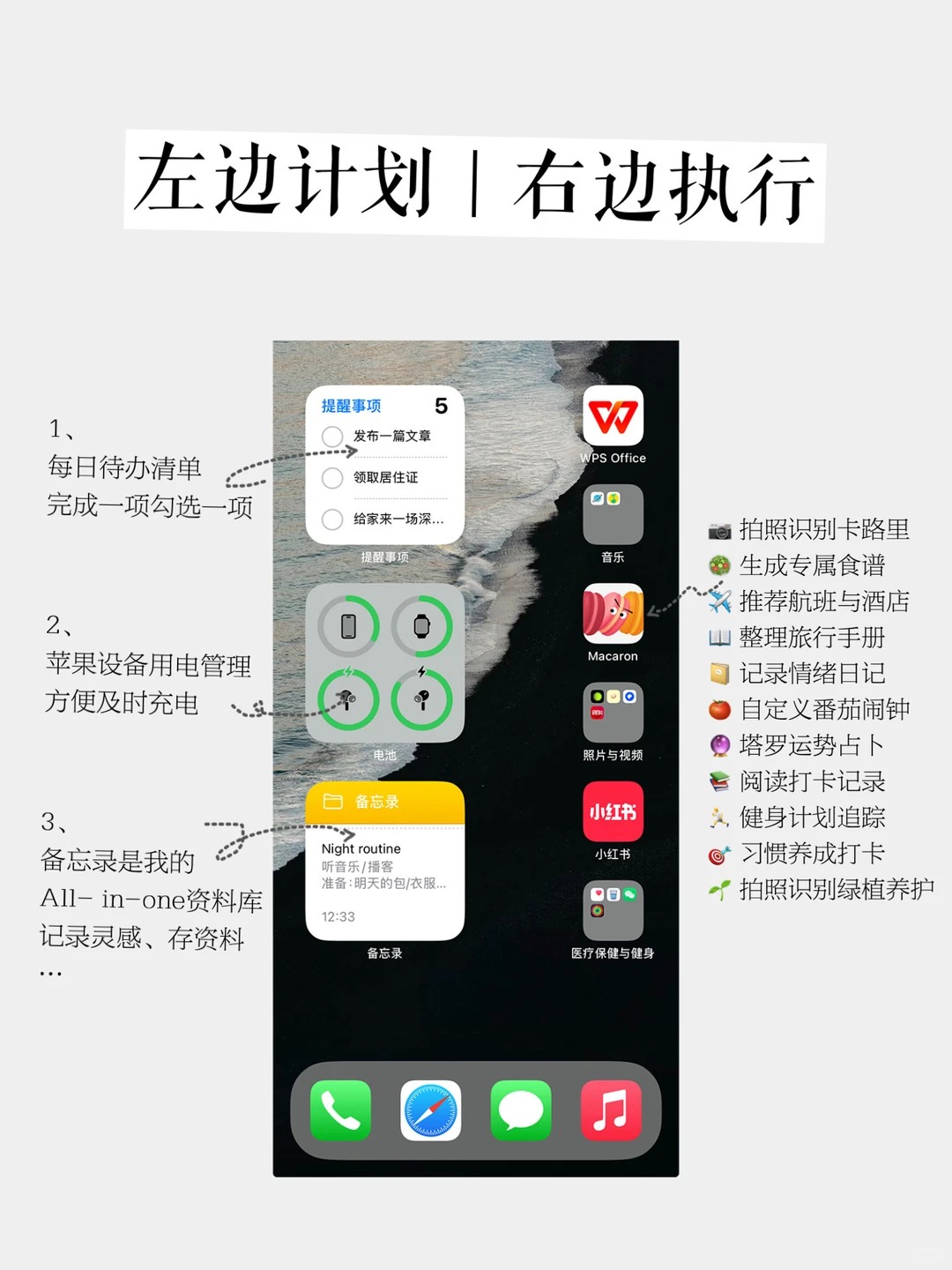 手机简化｜J人就是要超有条理过完每一天