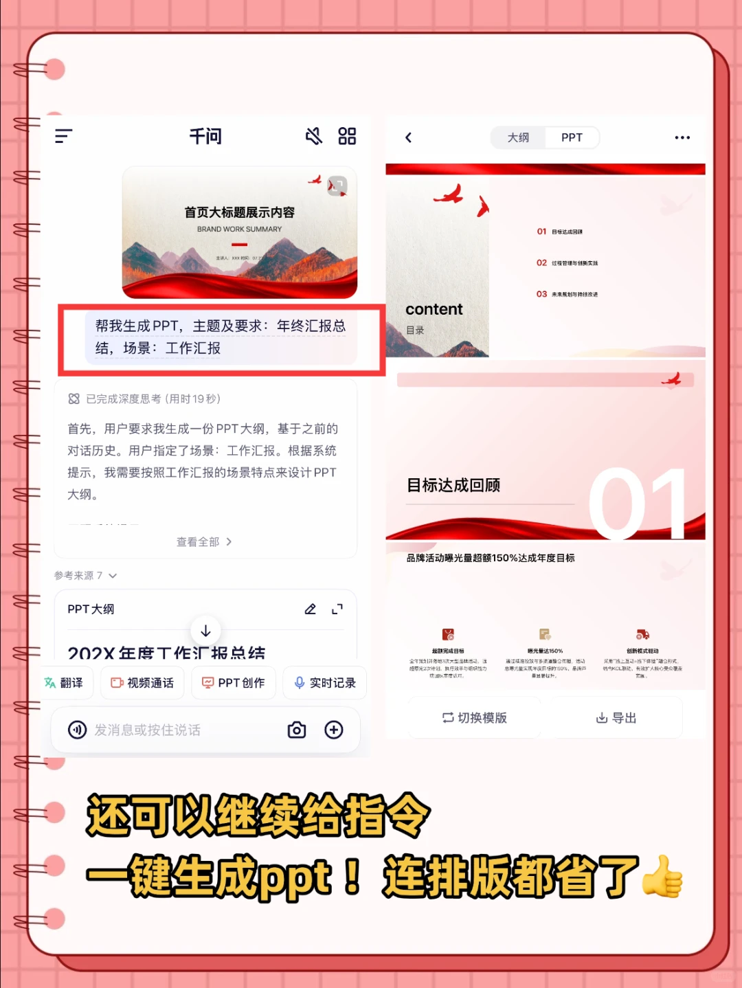 千问APP太顶了！年终总结直接躺赢！