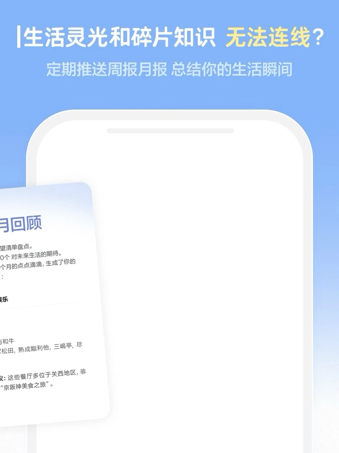 记录一切，只为自己——app上线前的内测邀约