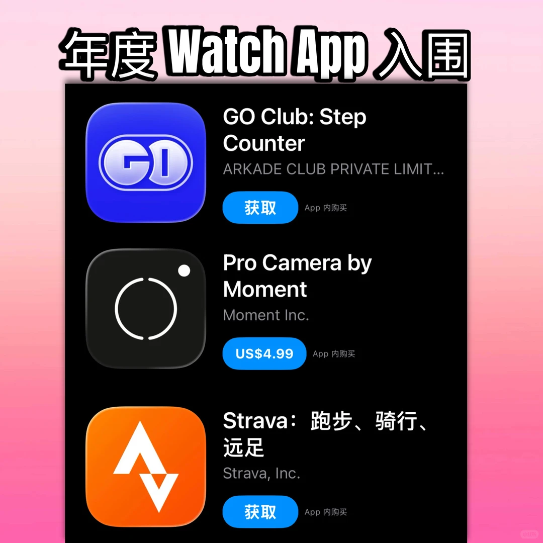 太好了一个都没用过🥲，苹果App年度榜单公布